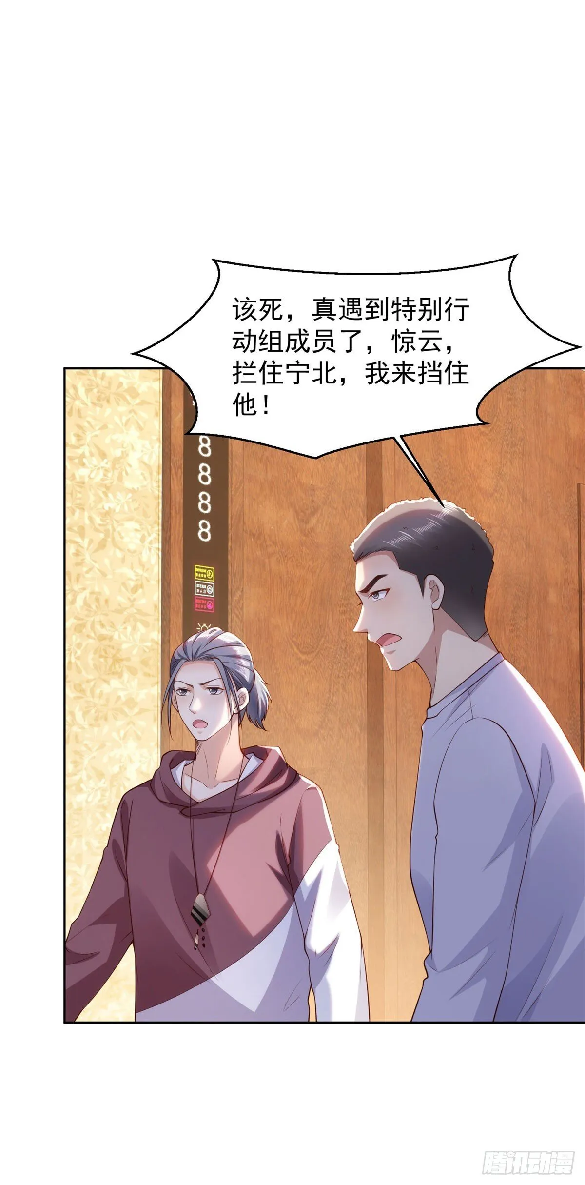 第35话 龙城组韩立 第10页