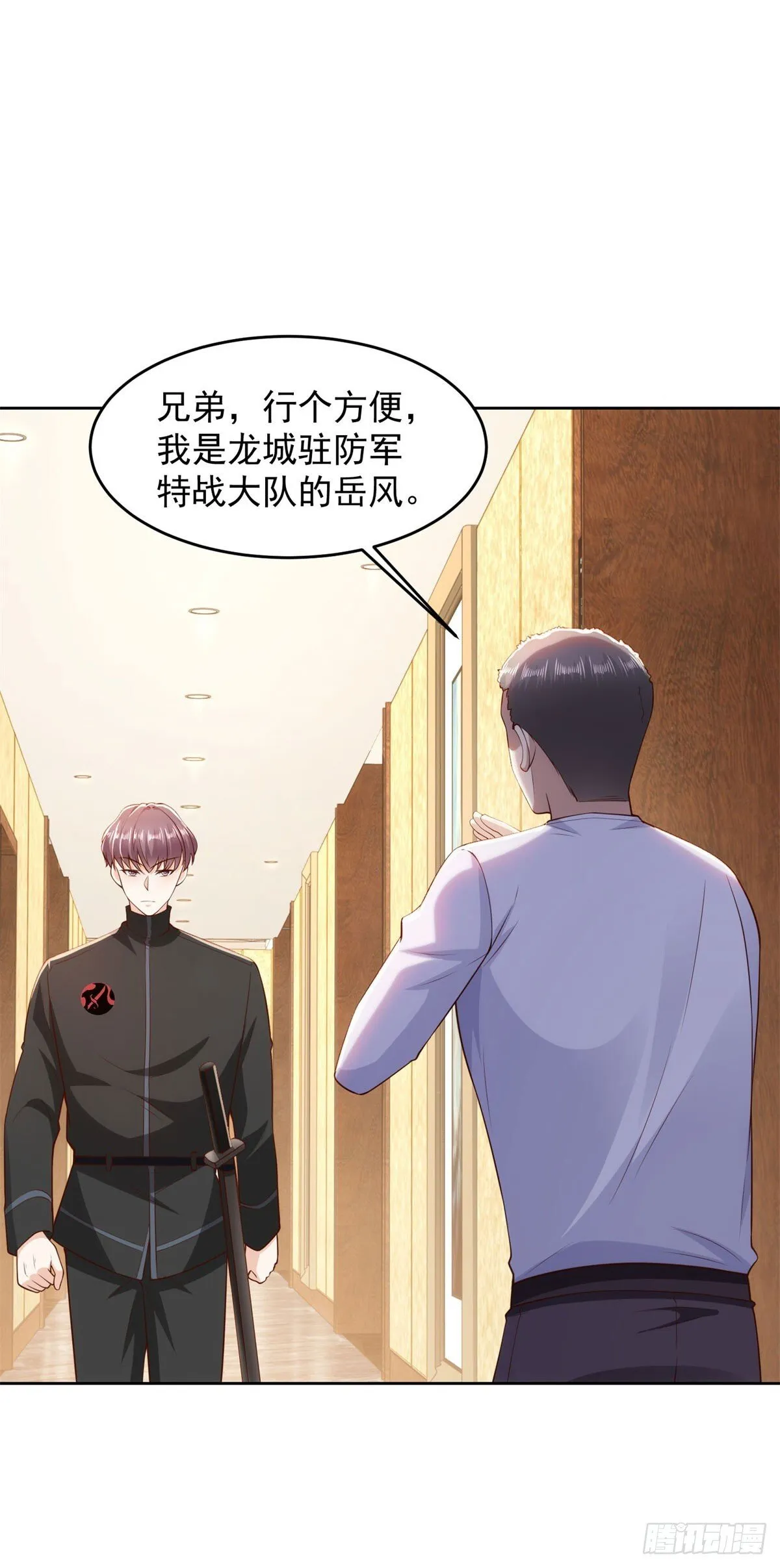 第35话 龙城组韩立 第11页