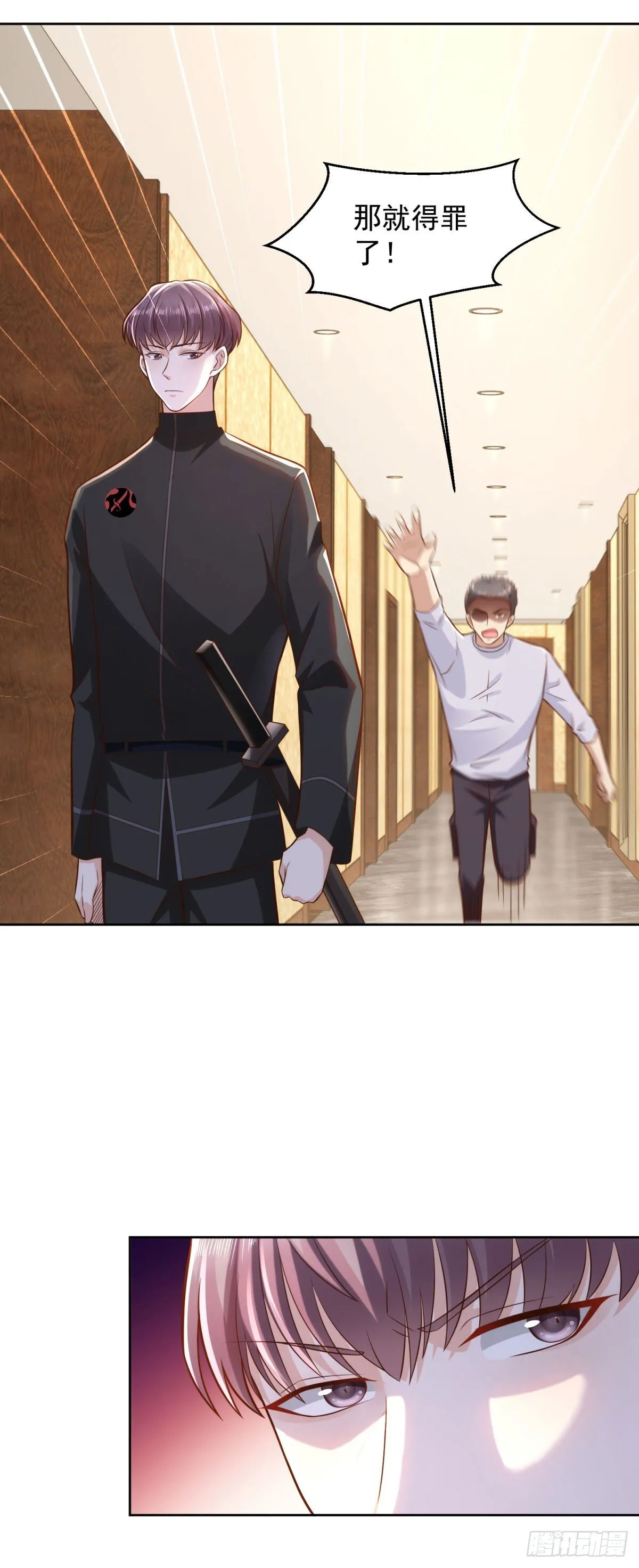 第35话 龙城组韩立 第14页