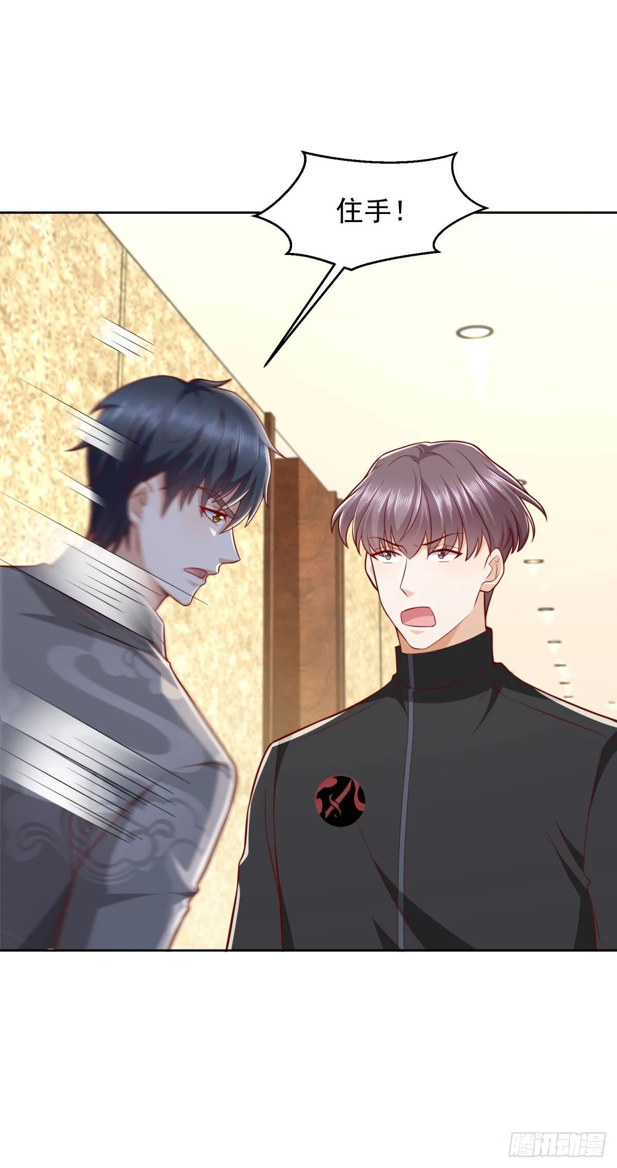 第35话 龙城组韩立 第21页