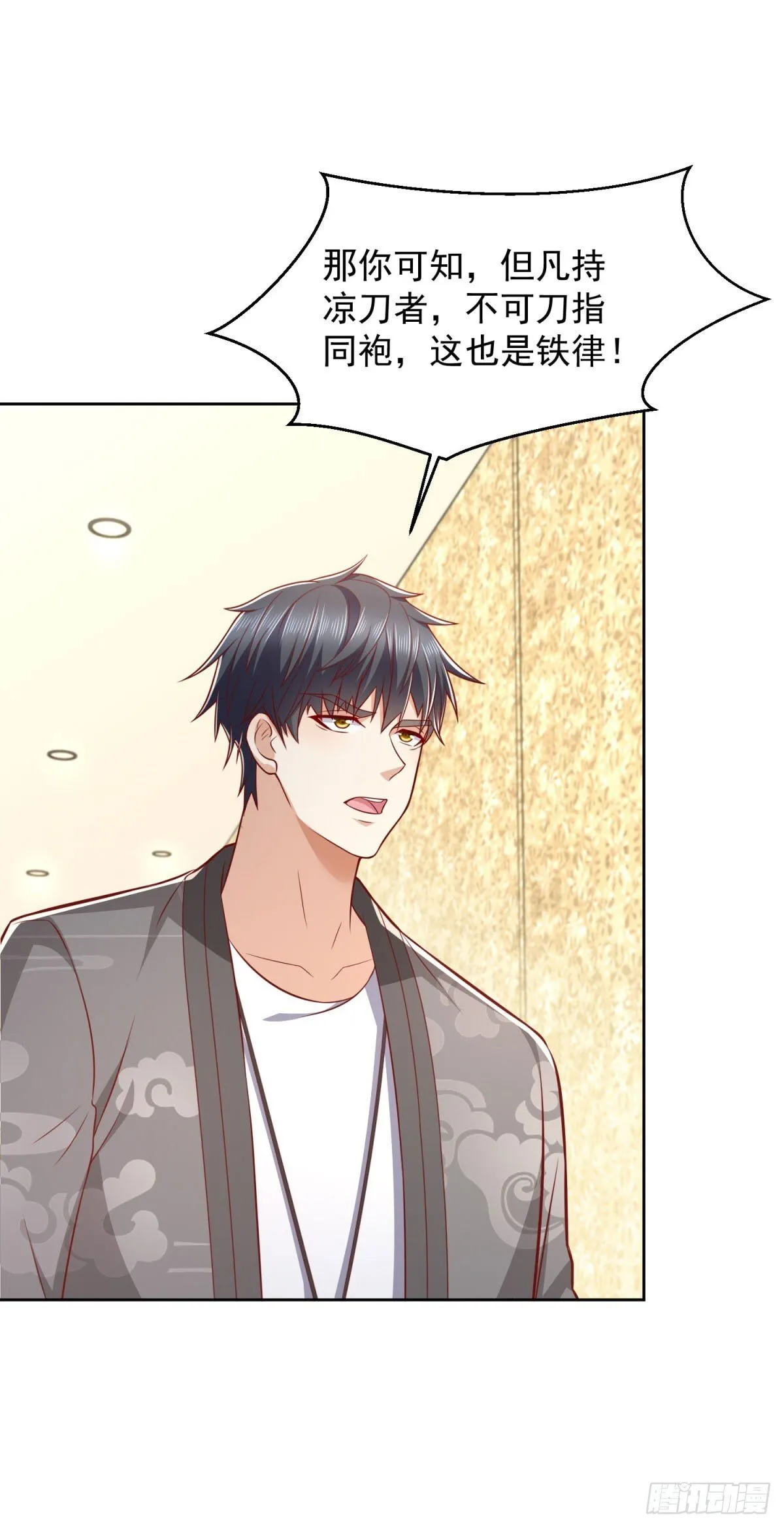 第35话 龙城组韩立 第24页