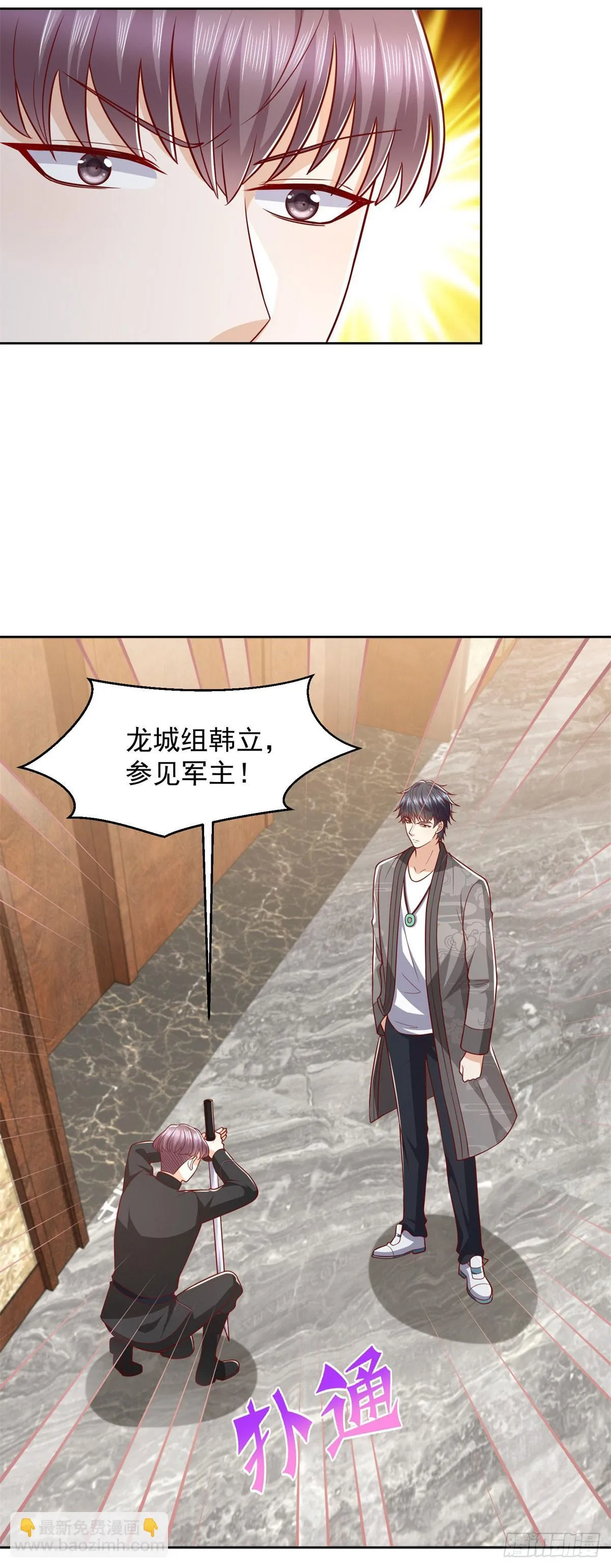 第35话 龙城组韩立 第28页