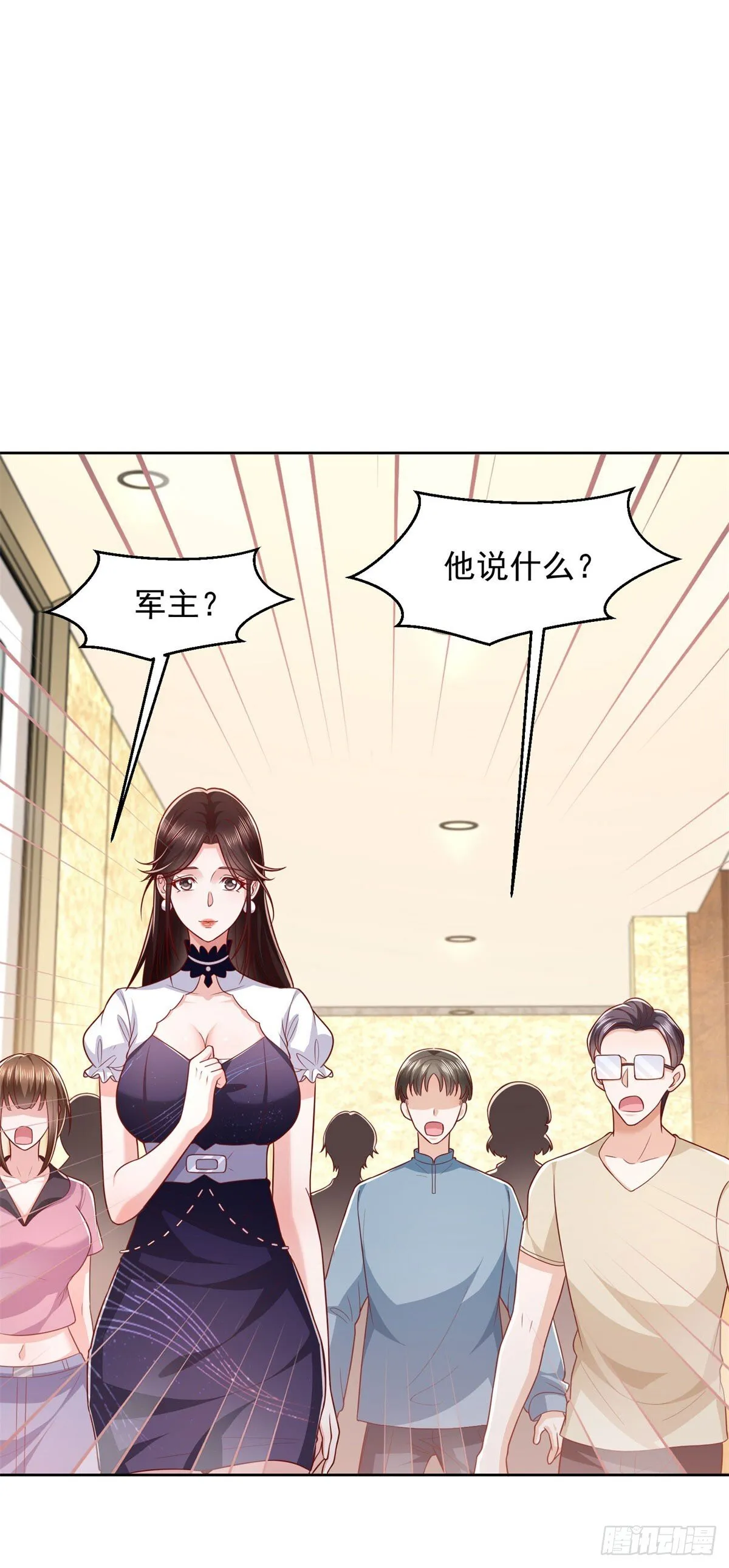 第35话 龙城组韩立 第29页