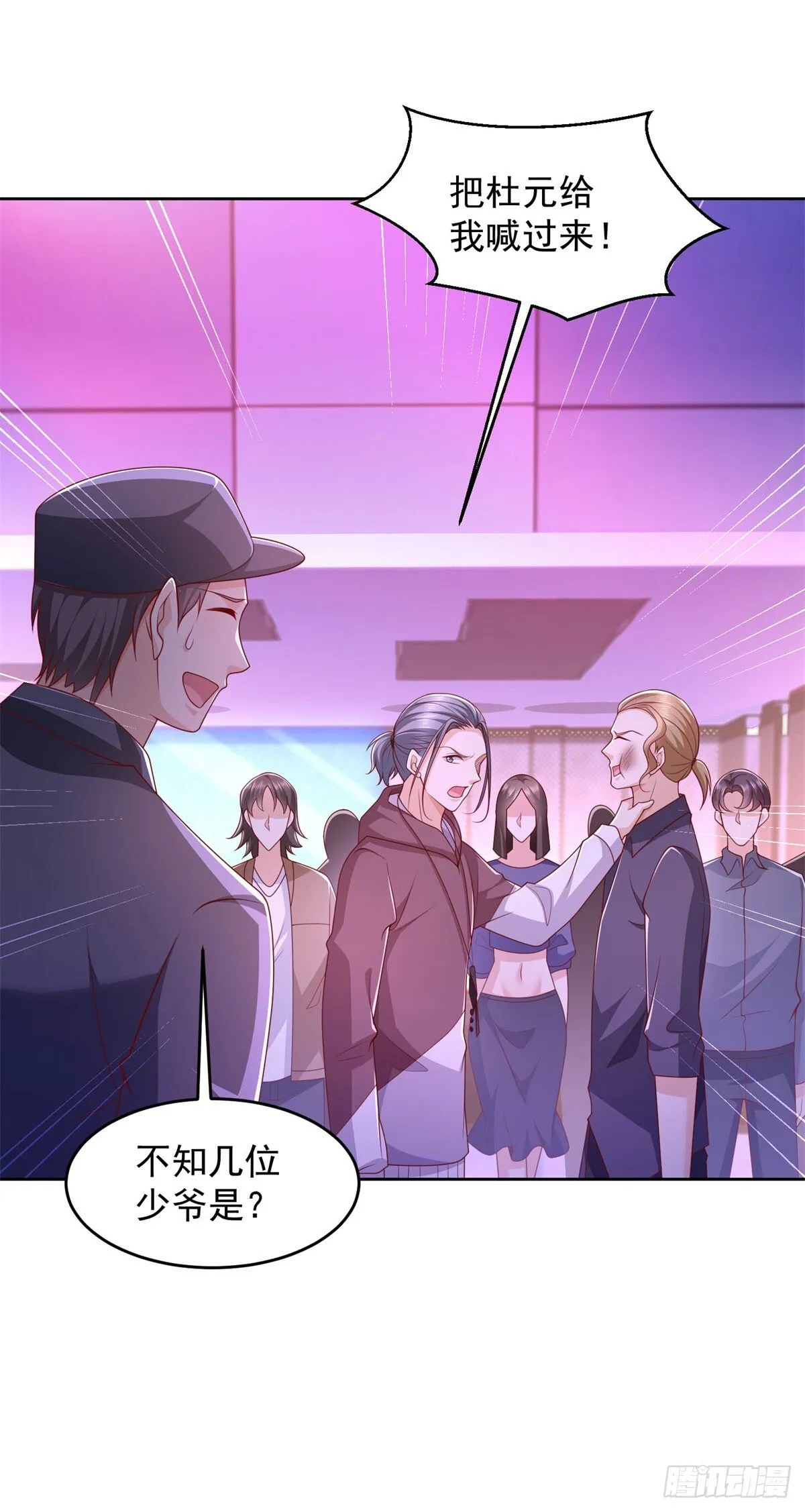 第34话 杜老大寻仇 第3页
