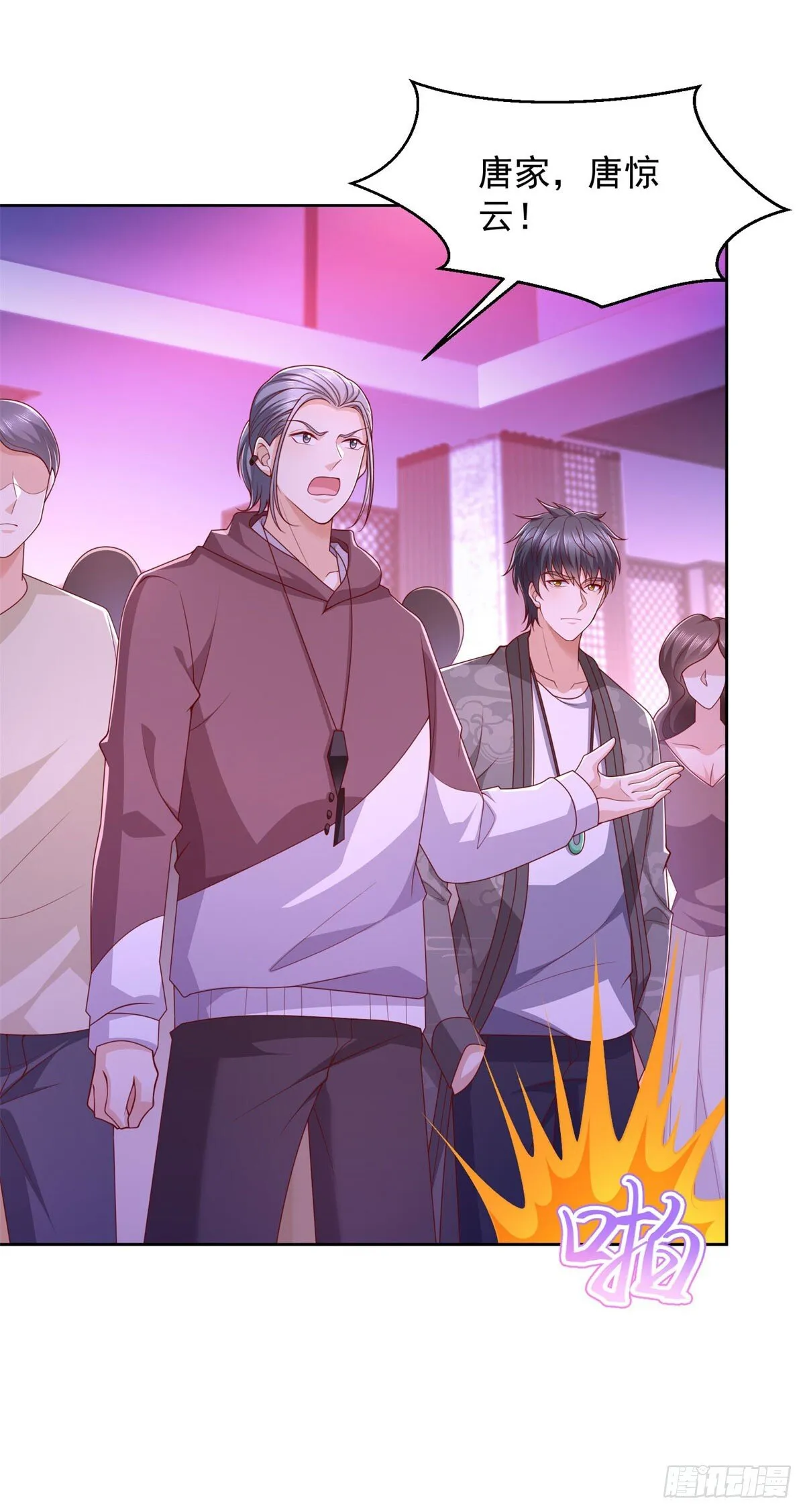 第34话 杜老大寻仇 第4页