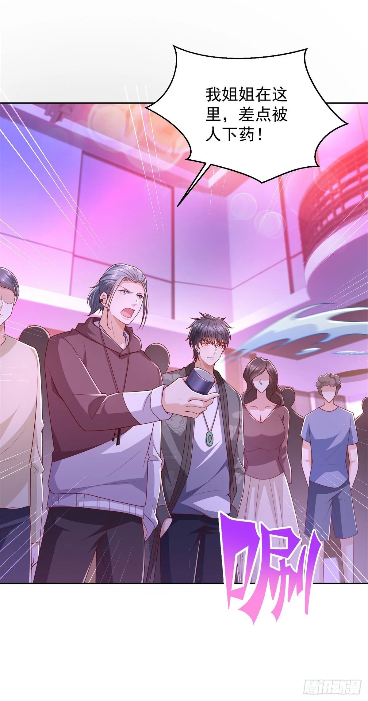第34话 杜老大寻仇 第7页