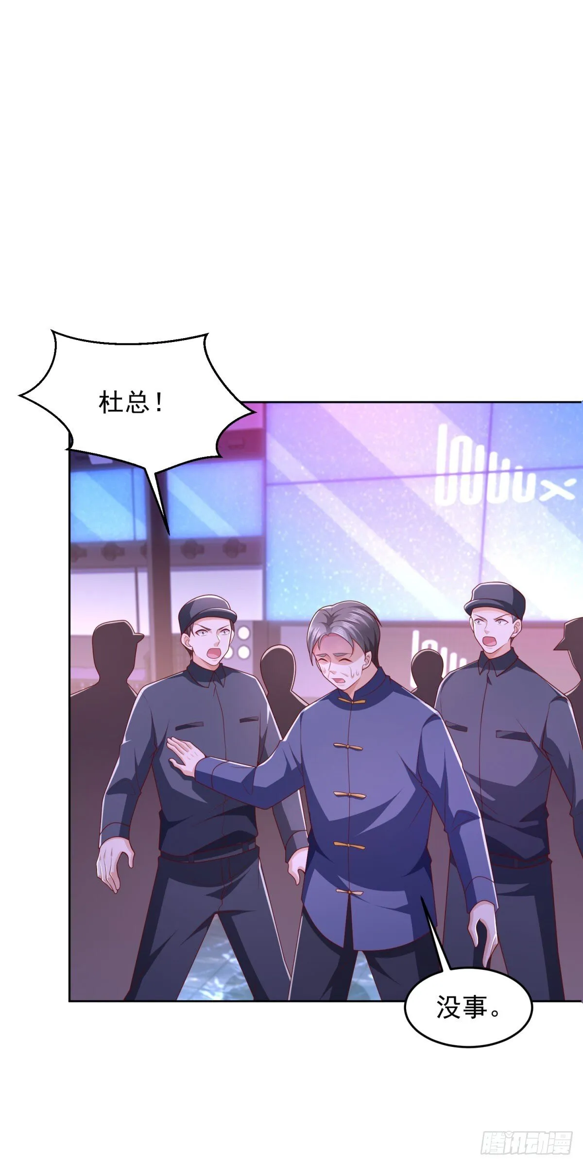 第34话 杜老大寻仇 第8页