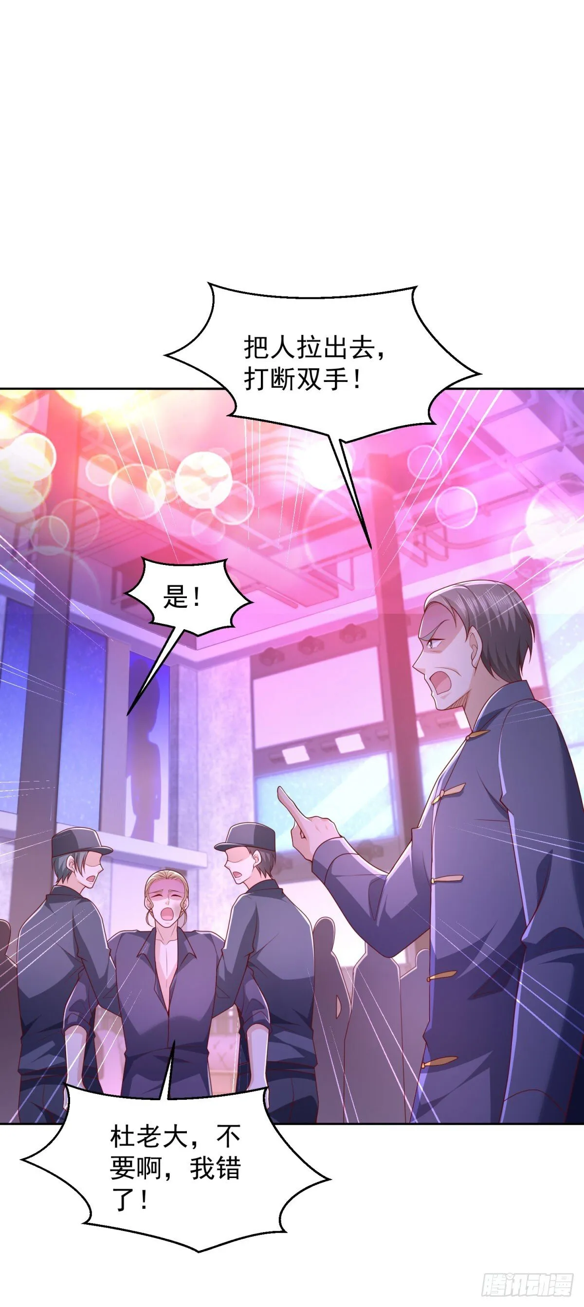 第34话 杜老大寻仇 第9页