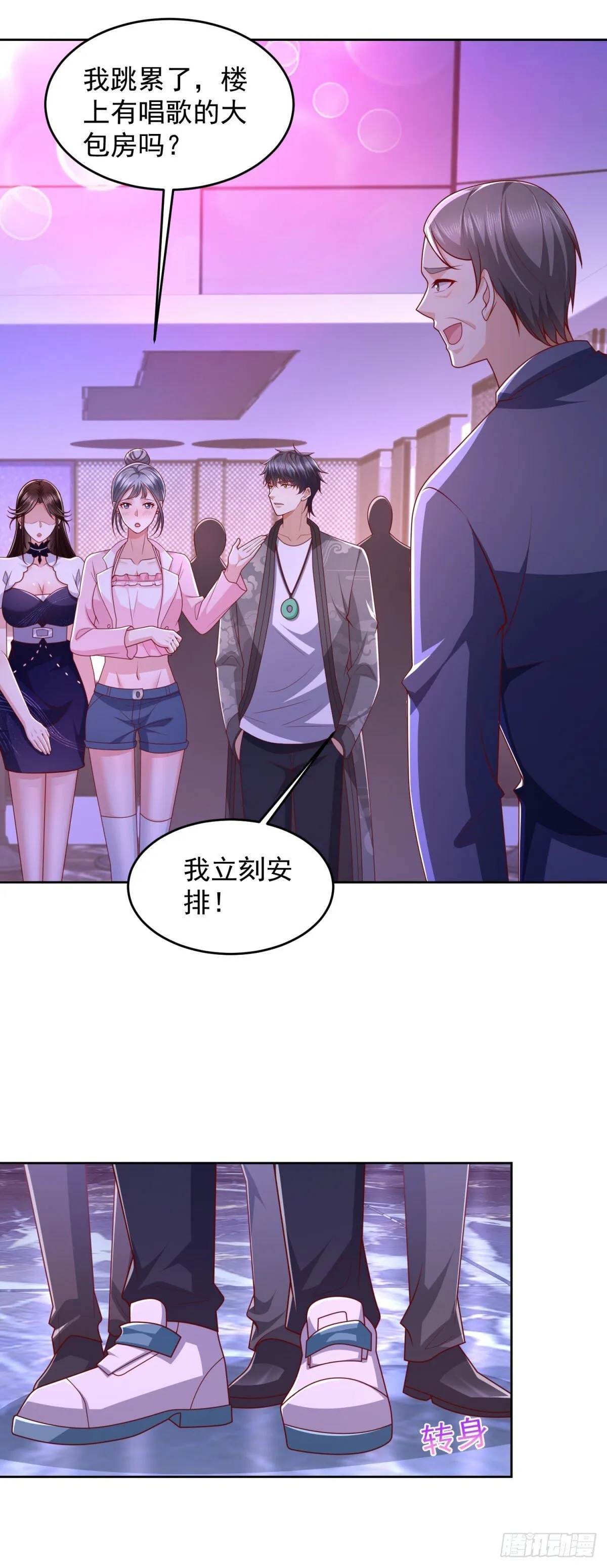 第34话 杜老大寻仇 第11页