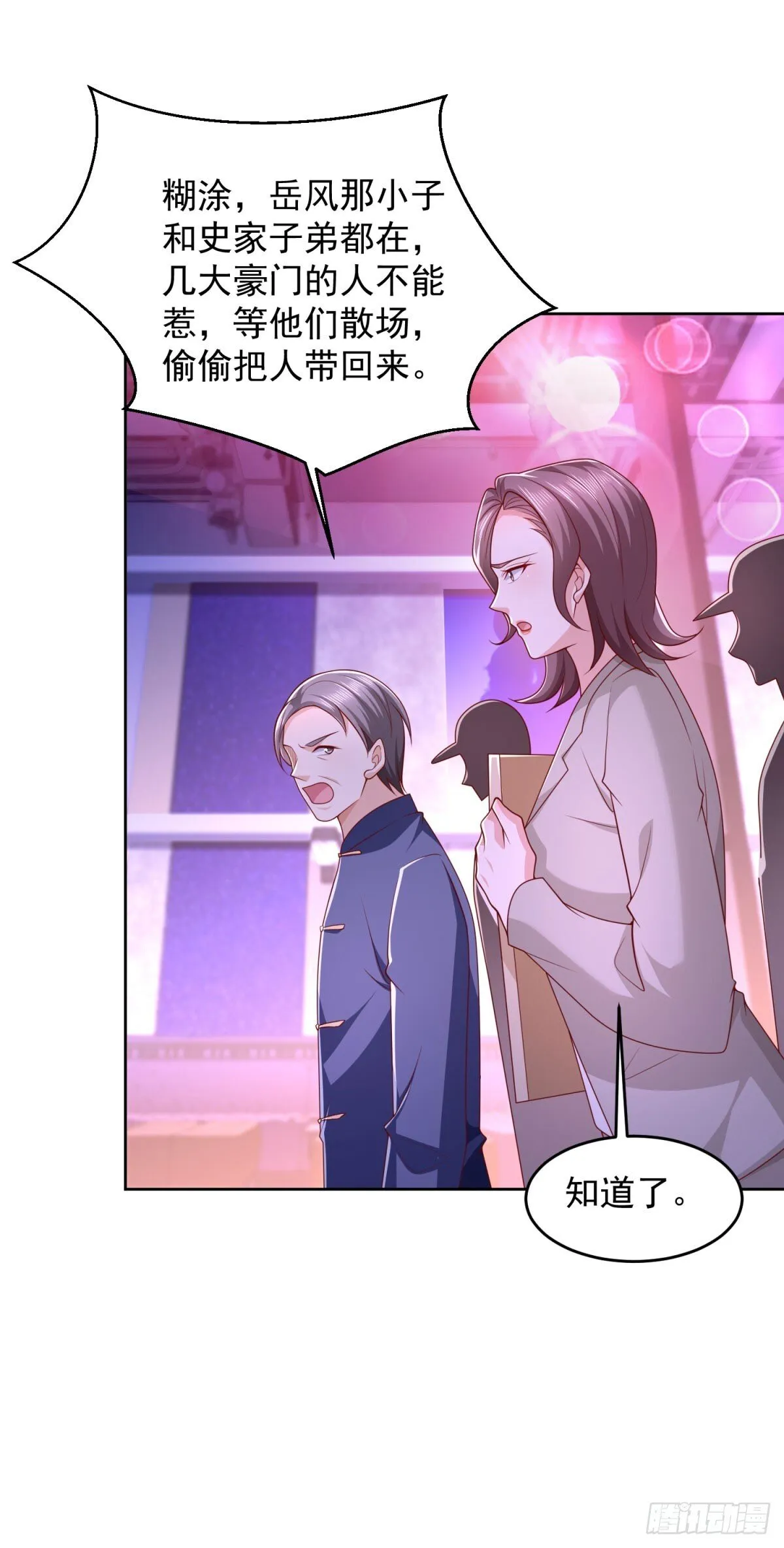 第34话 杜老大寻仇 第15页