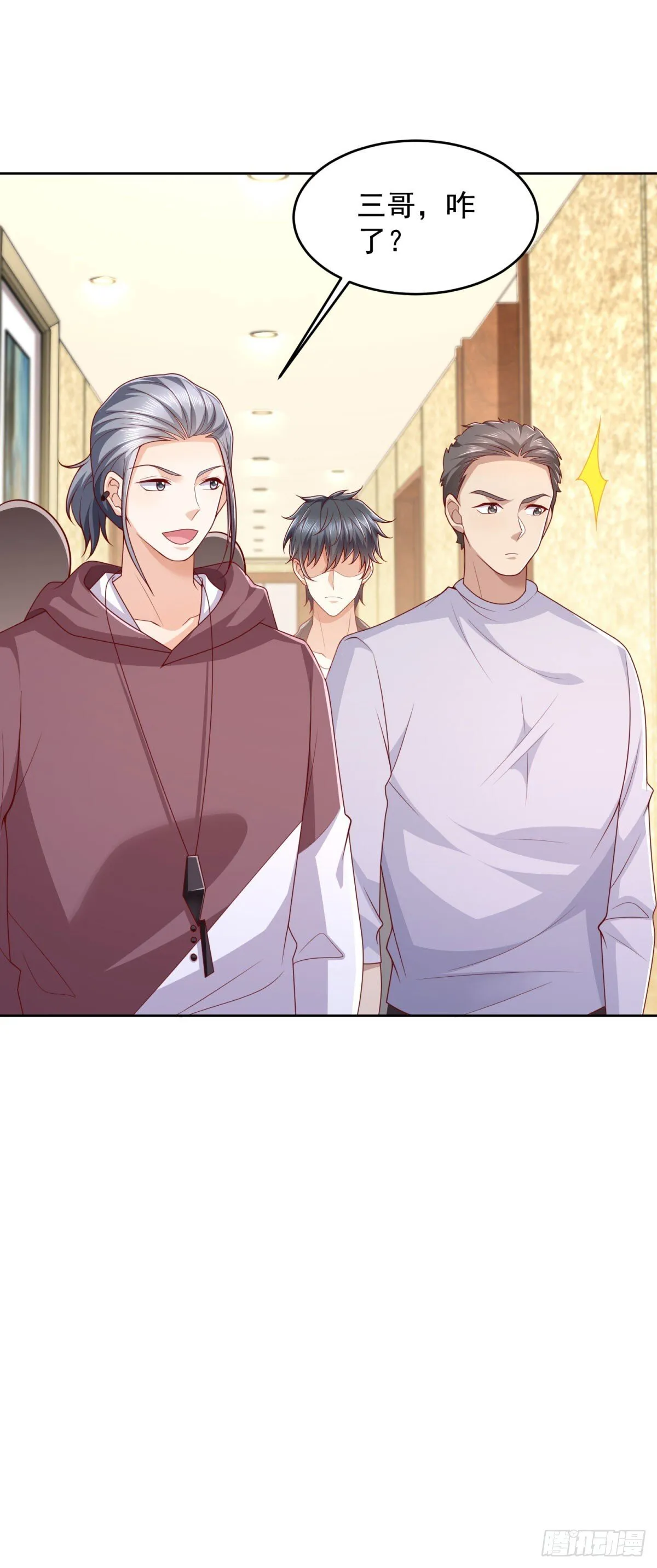 第34话 杜老大寻仇 第17页