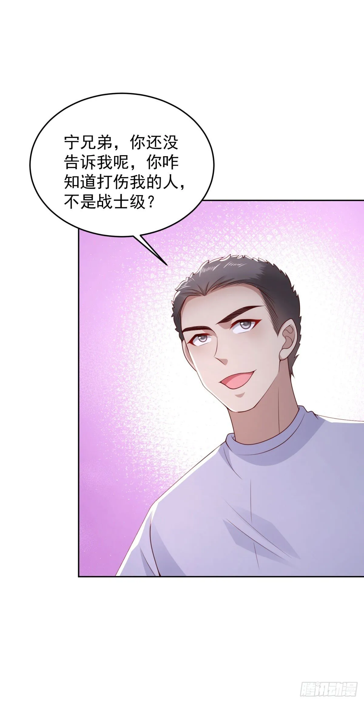 第34话 杜老大寻仇 第21页