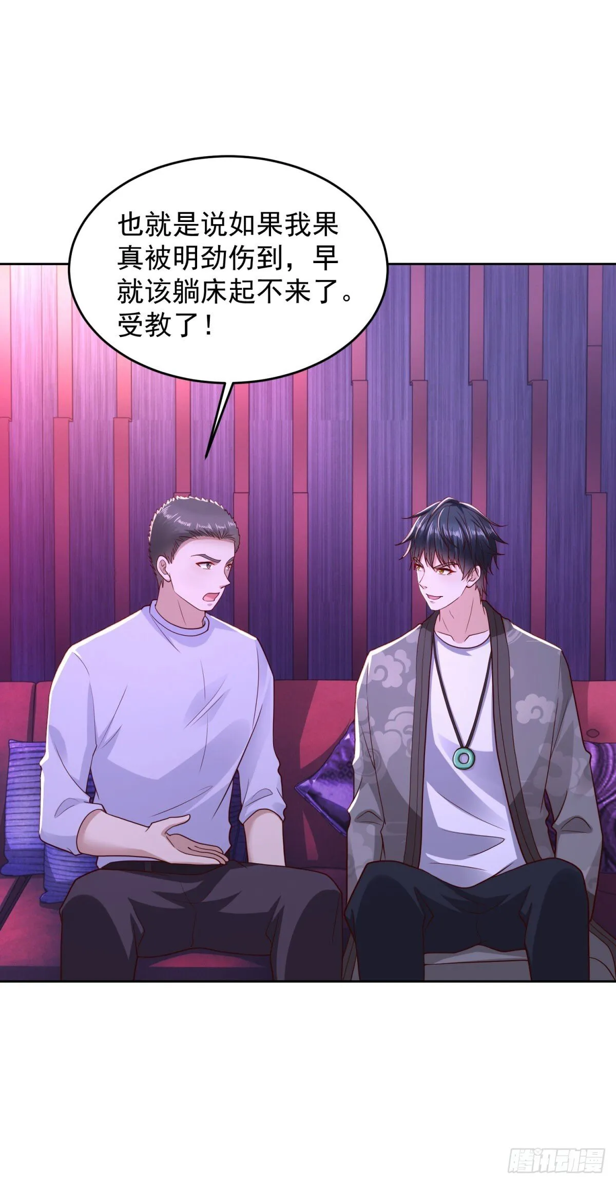 第34话 杜老大寻仇 第23页