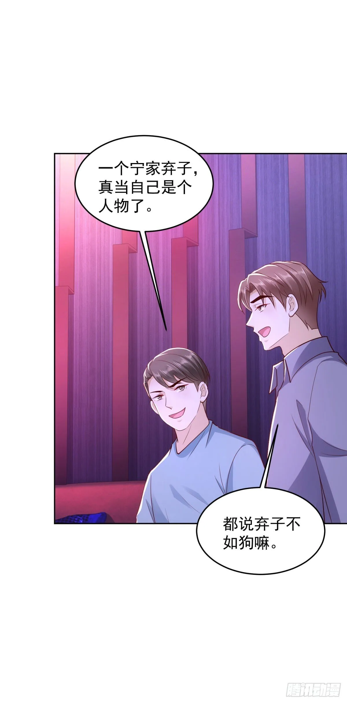 第34话 杜老大寻仇 第26页
