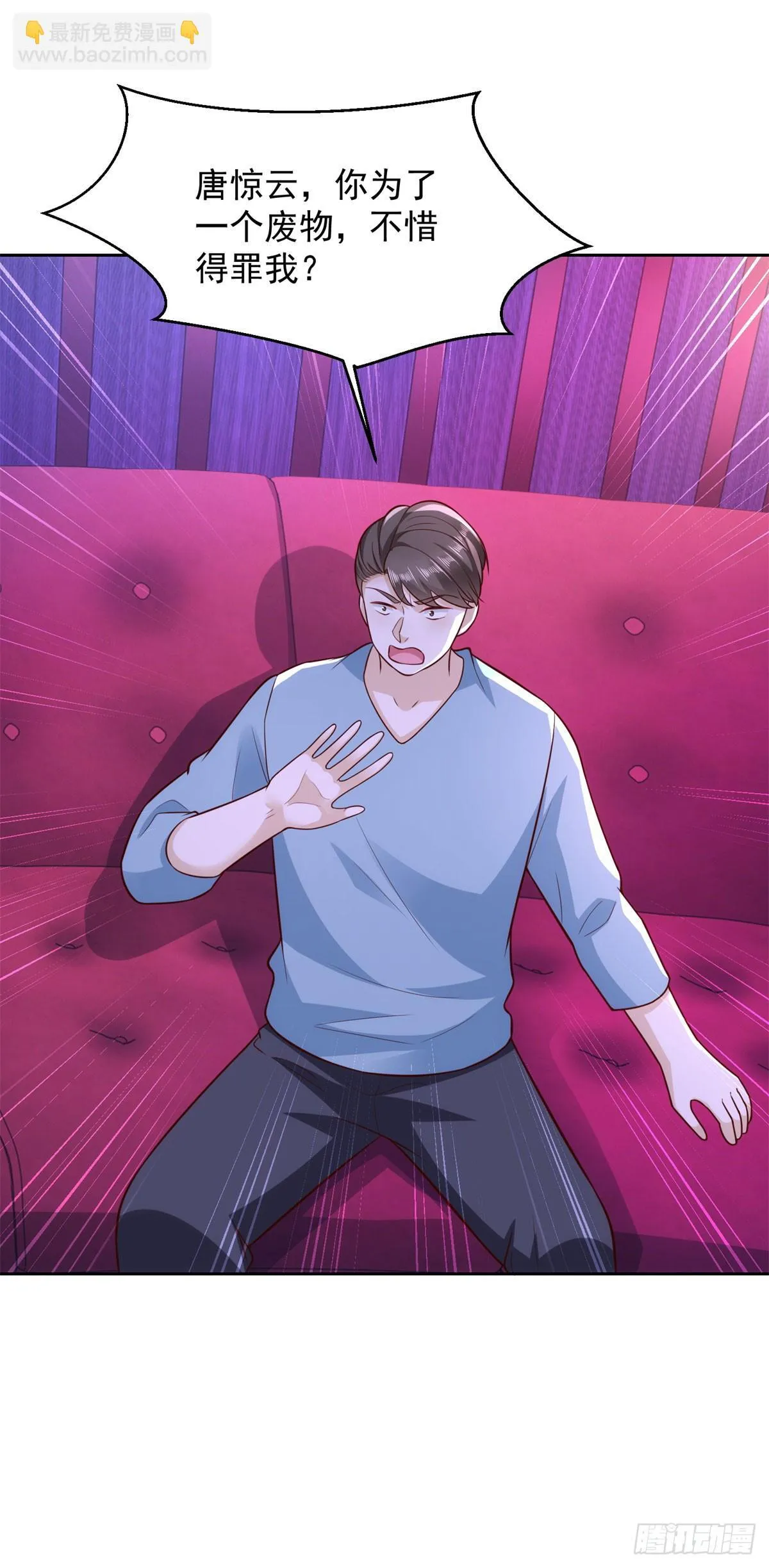 第34话 杜老大寻仇 第29页