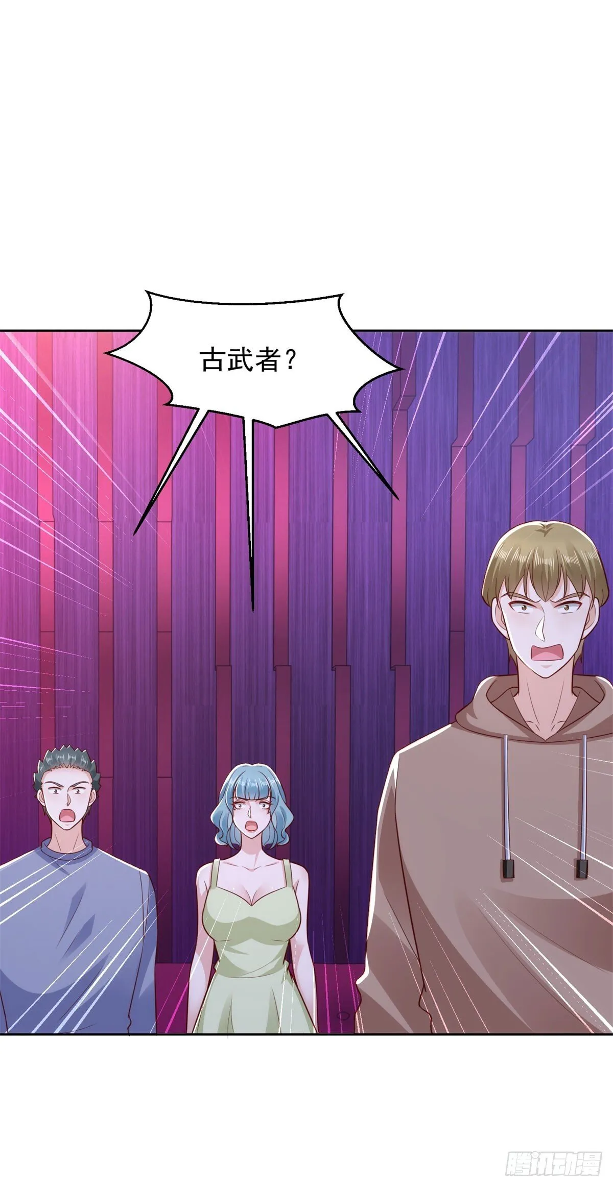第34话 杜老大寻仇 第34页