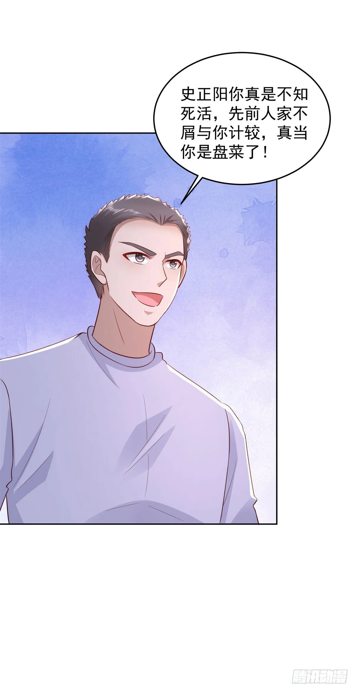第34话 杜老大寻仇 第35页