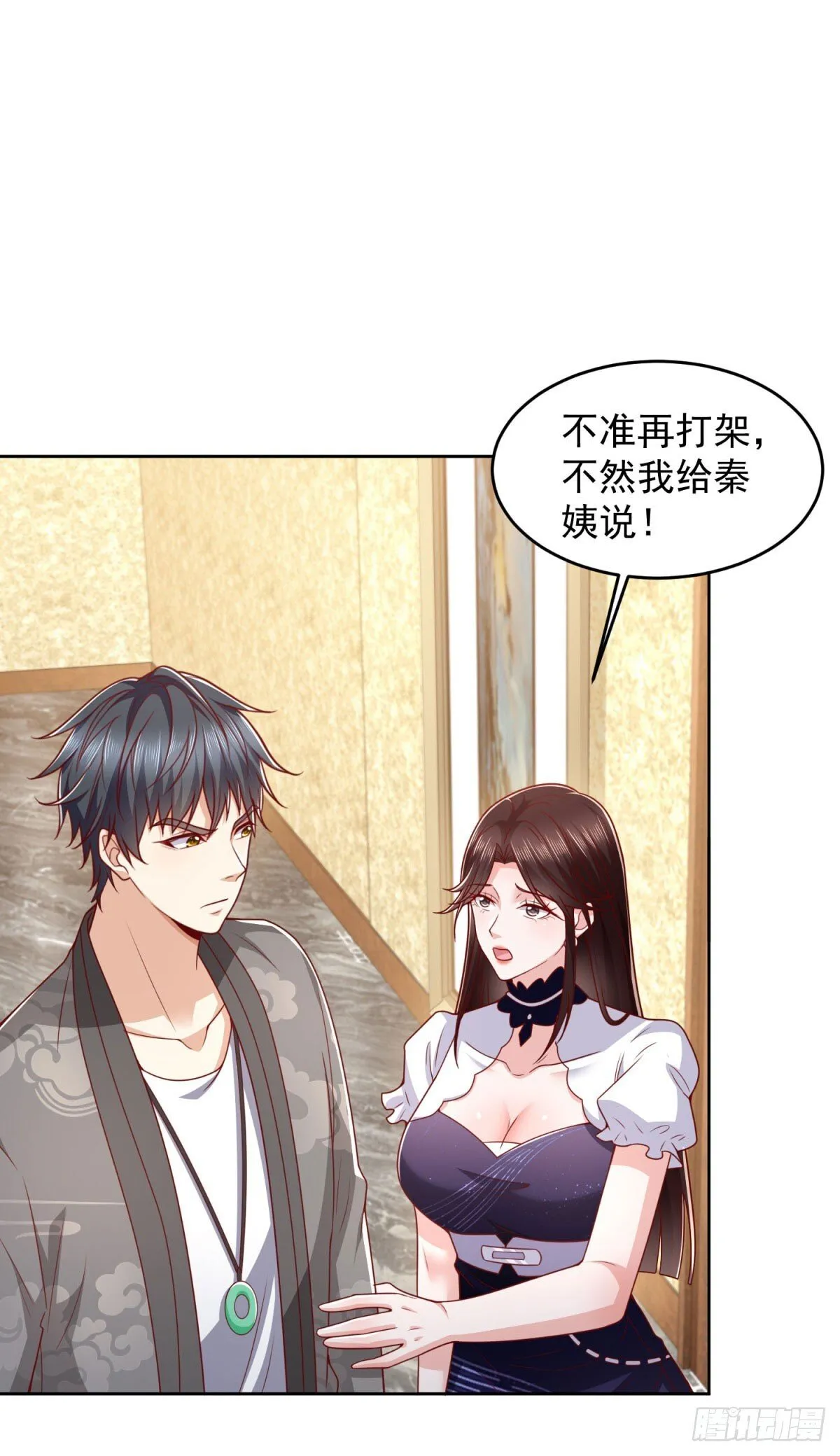 第36话 爷爷这是在救你 第3页