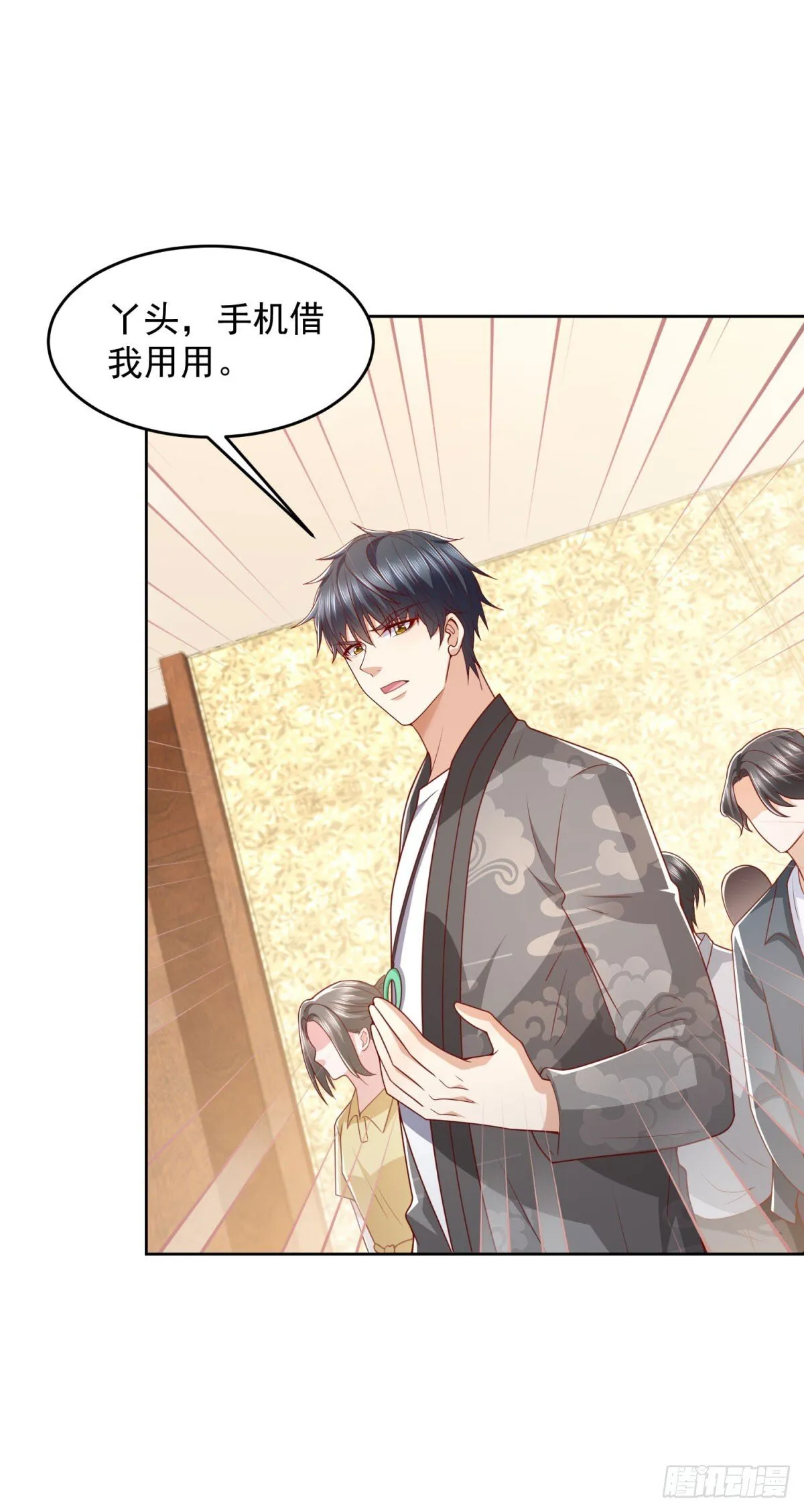 第36话 爷爷这是在救你 第4页