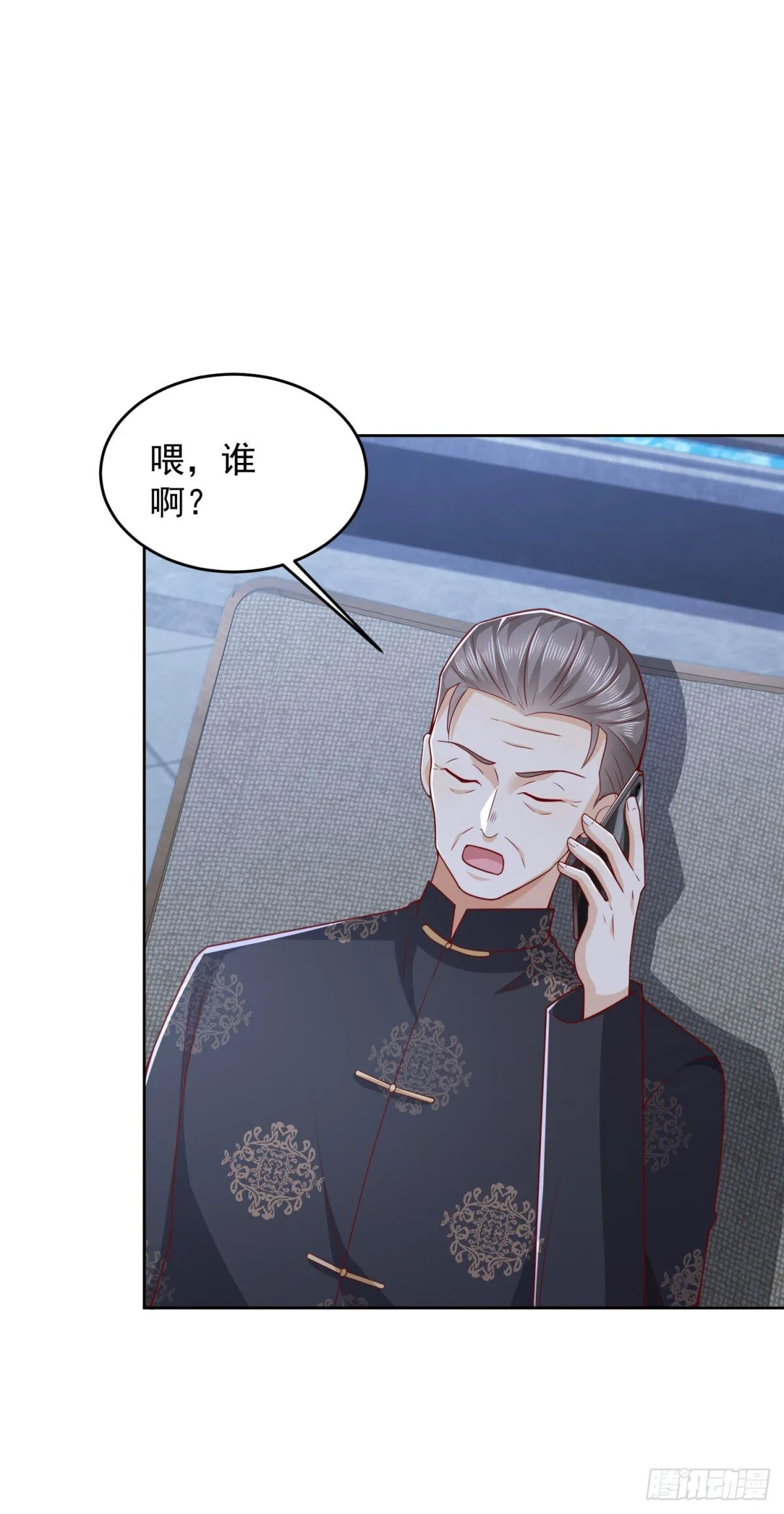 第36话 爷爷这是在救你 第9页