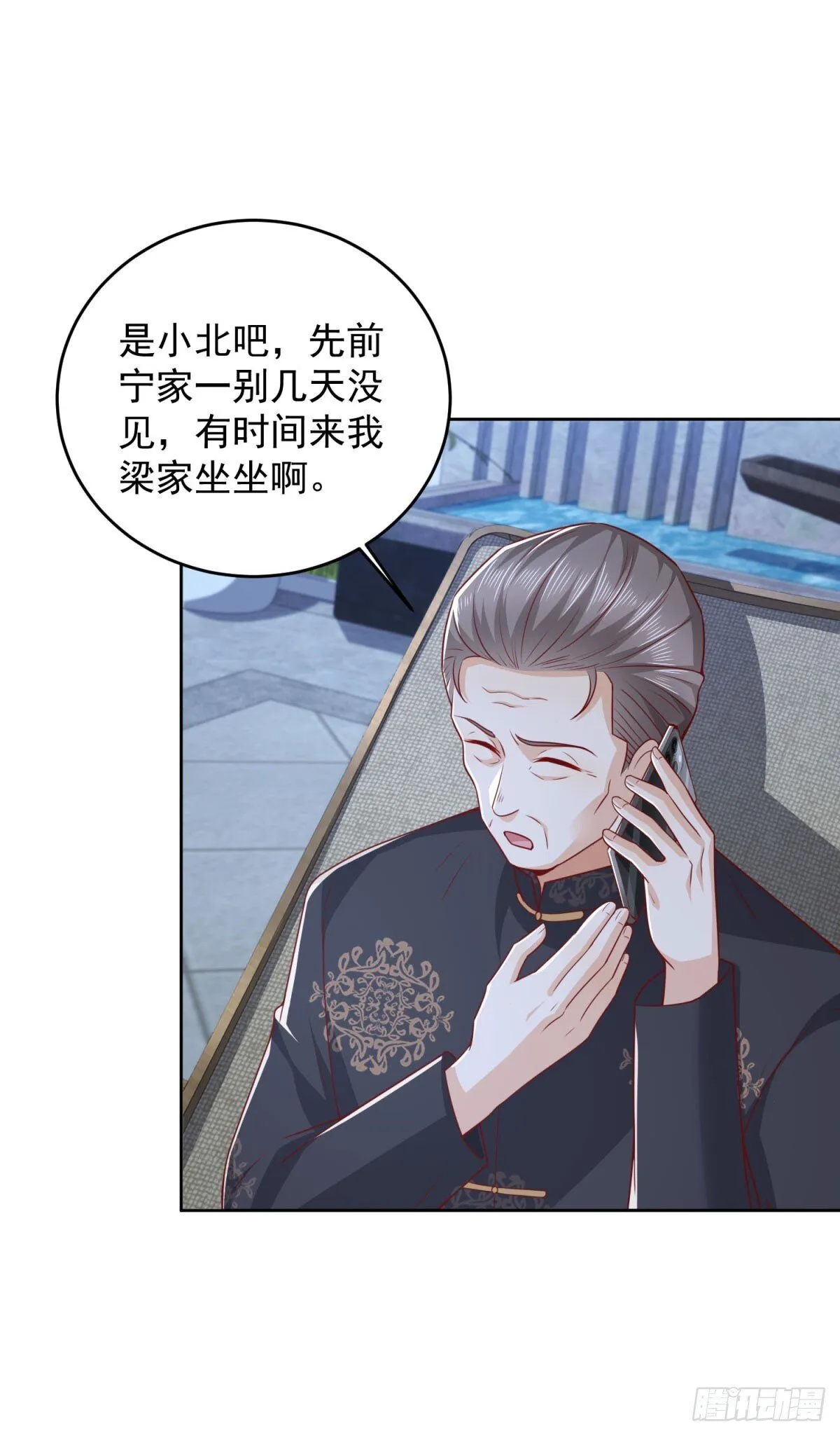 第36话 爷爷这是在救你 第12页