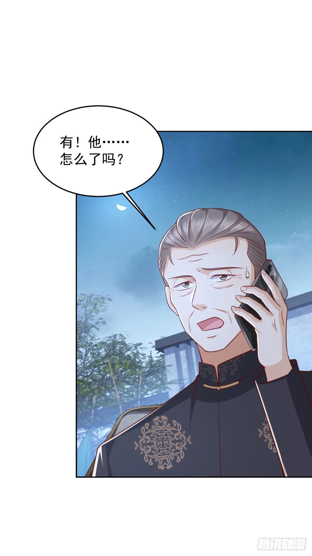第36话 爷爷这是在救你 第14页
