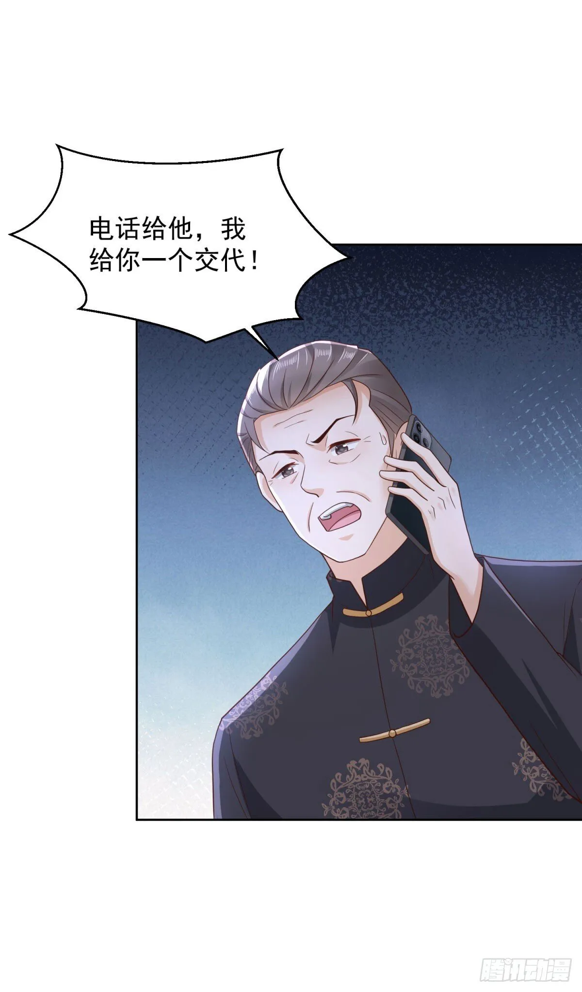 第36话 爷爷这是在救你 第17页