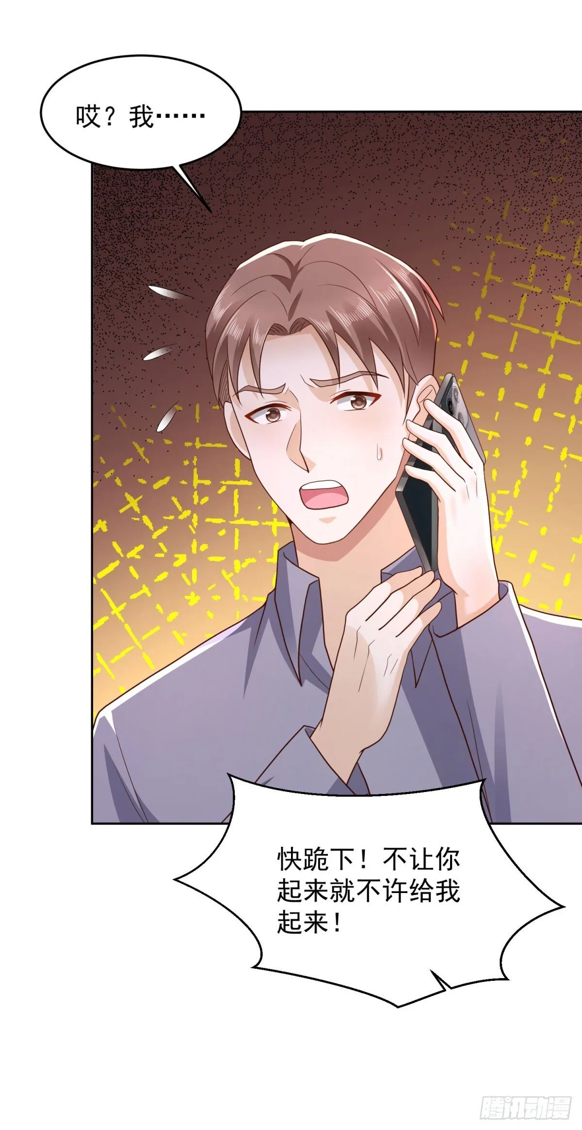 第36话 爷爷这是在救你 第20页