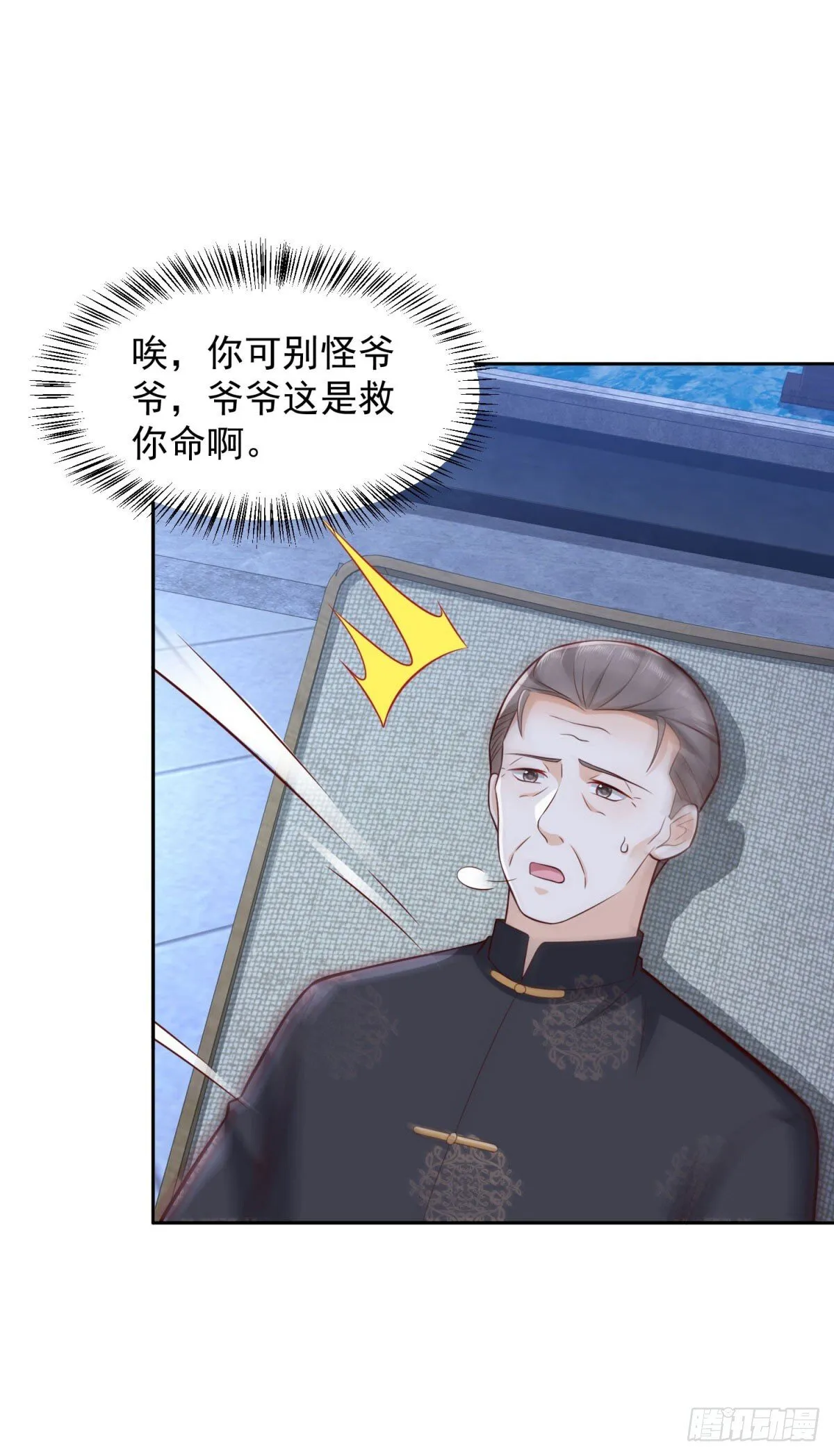第36话 爷爷这是在救你 第22页