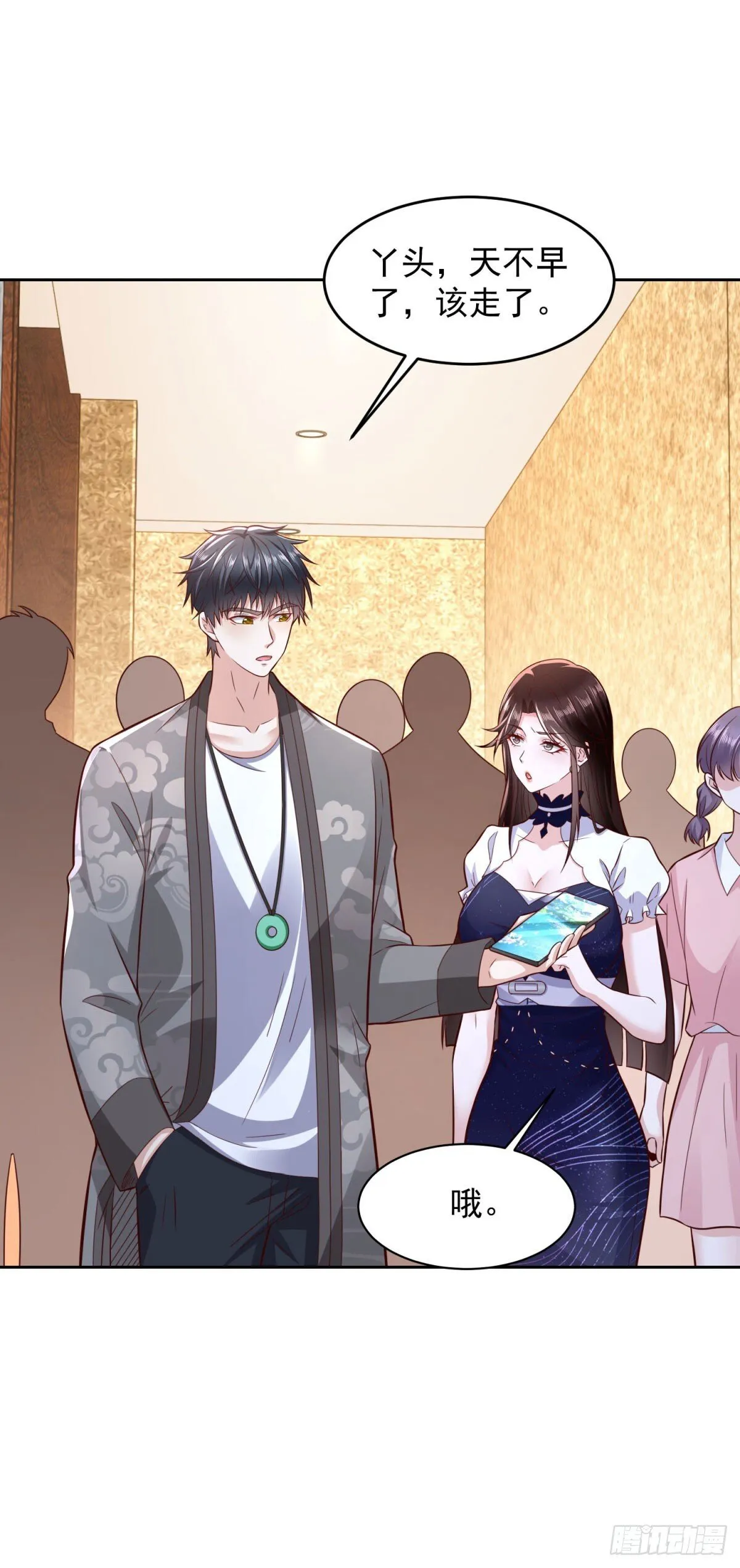 第36话 爷爷这是在救你 第23页