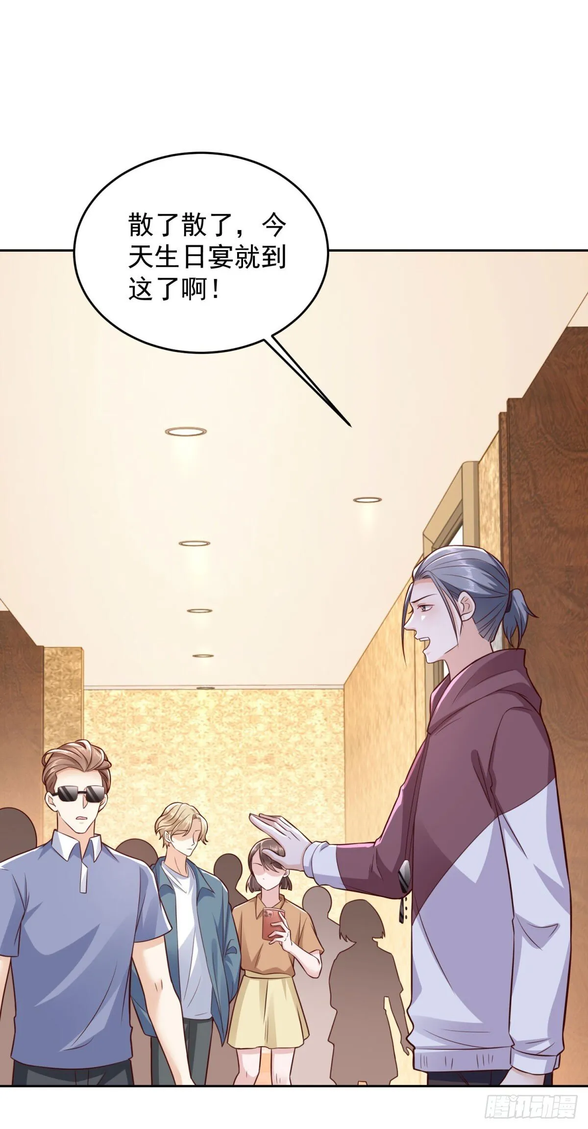 第36话 爷爷这是在救你 第24页