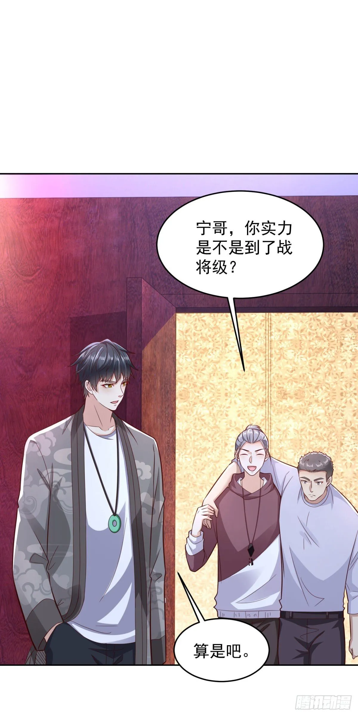 第36话 爷爷这是在救你 第25页
