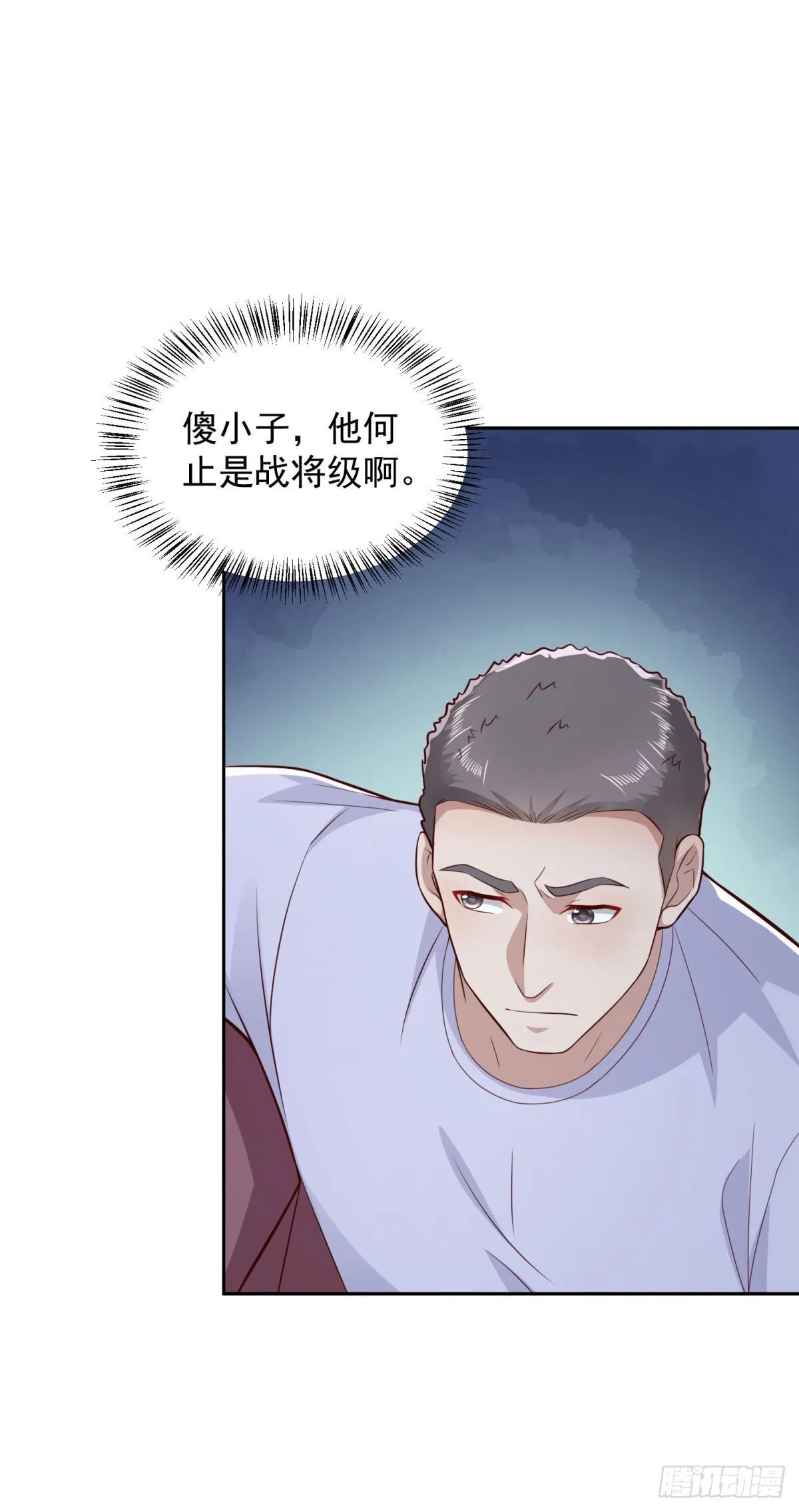 第36话 爷爷这是在救你 第26页