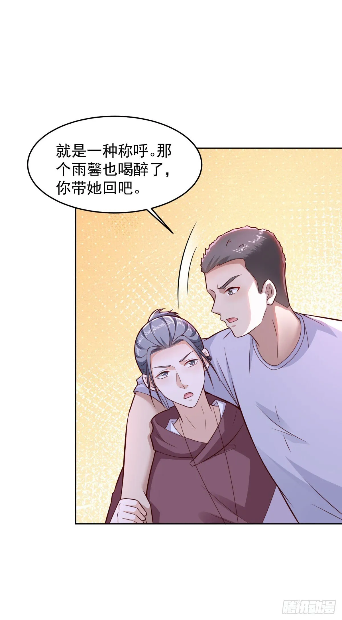 第36话 爷爷这是在救你 第29页