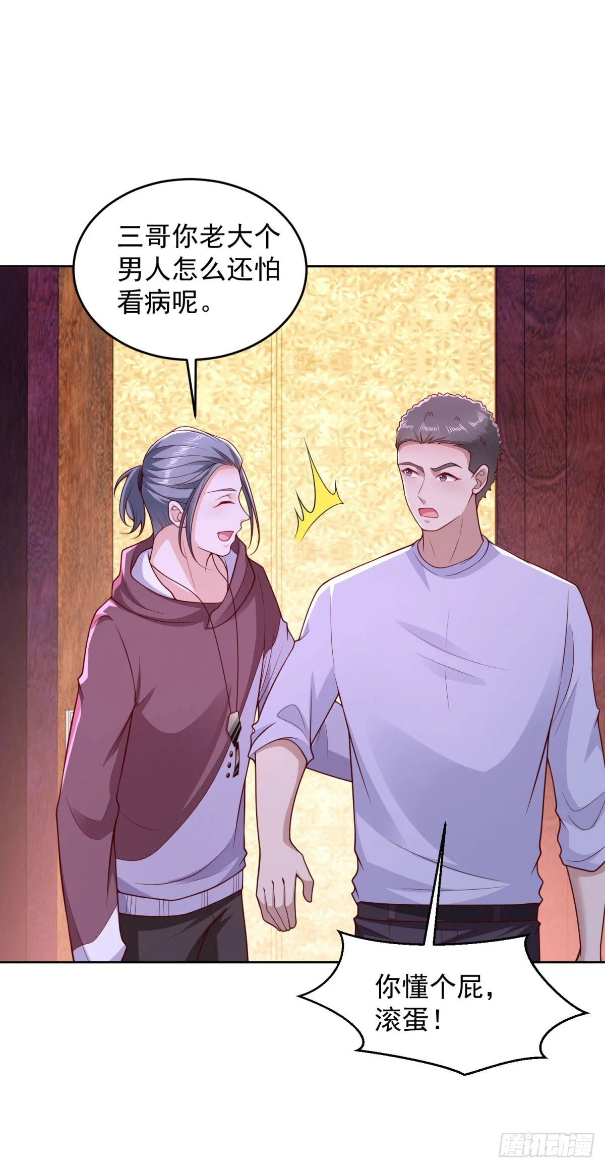 第36话 爷爷这是在救你 第32页