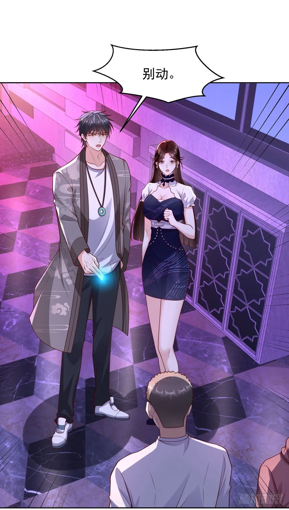第36话 爷爷这是在救你 第33页