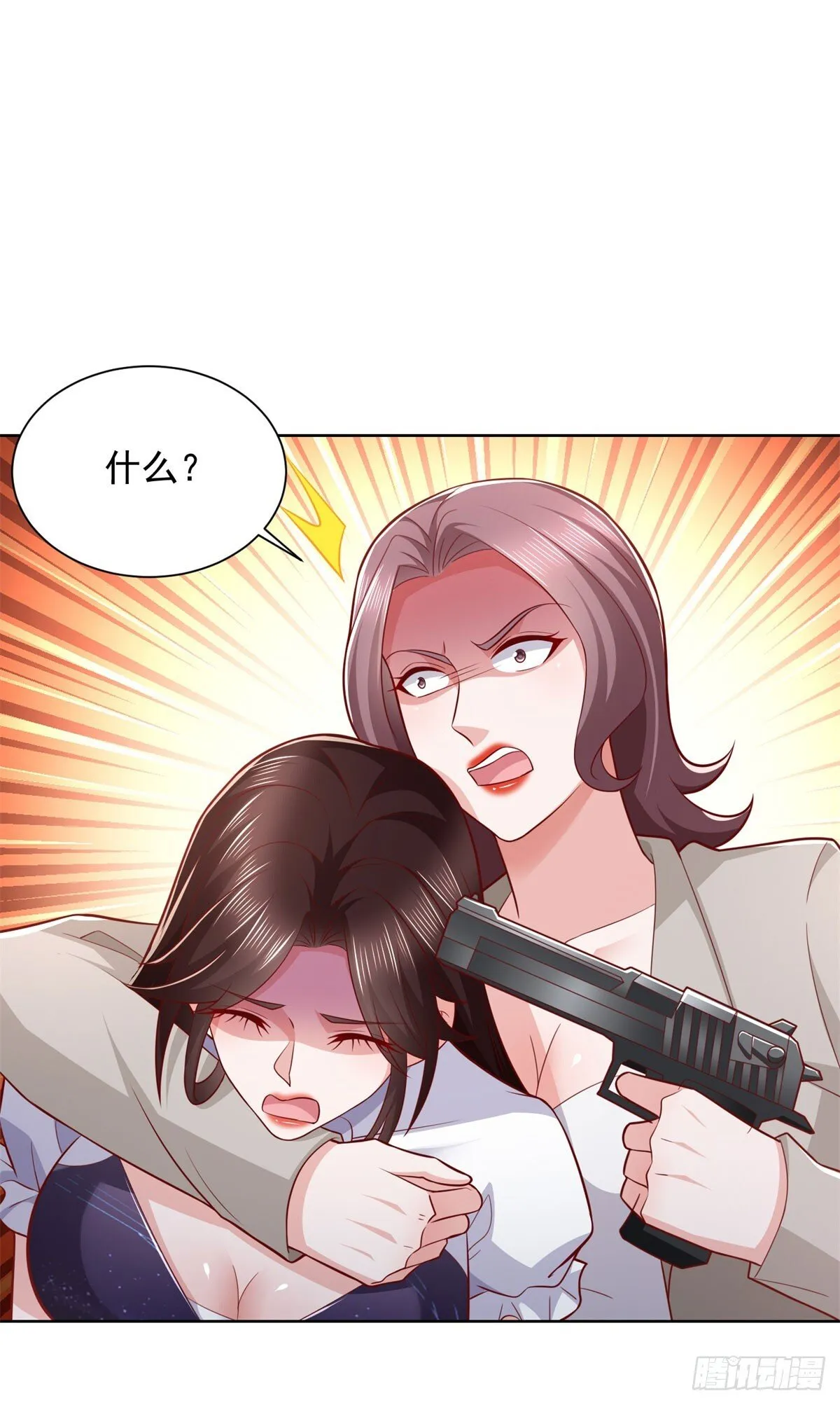 第38话 军刀令 第3页