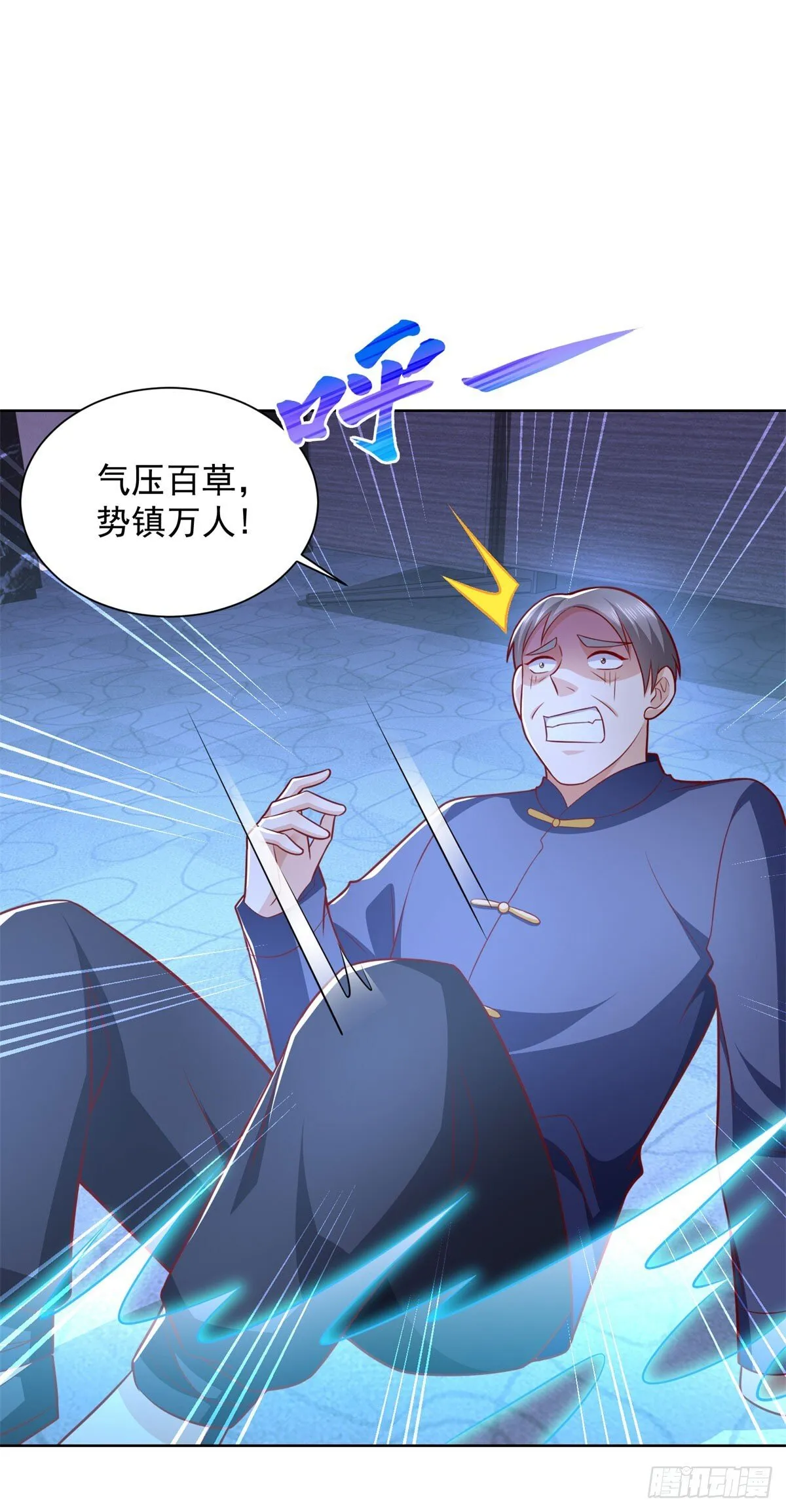 第38话 军刀令 第7页