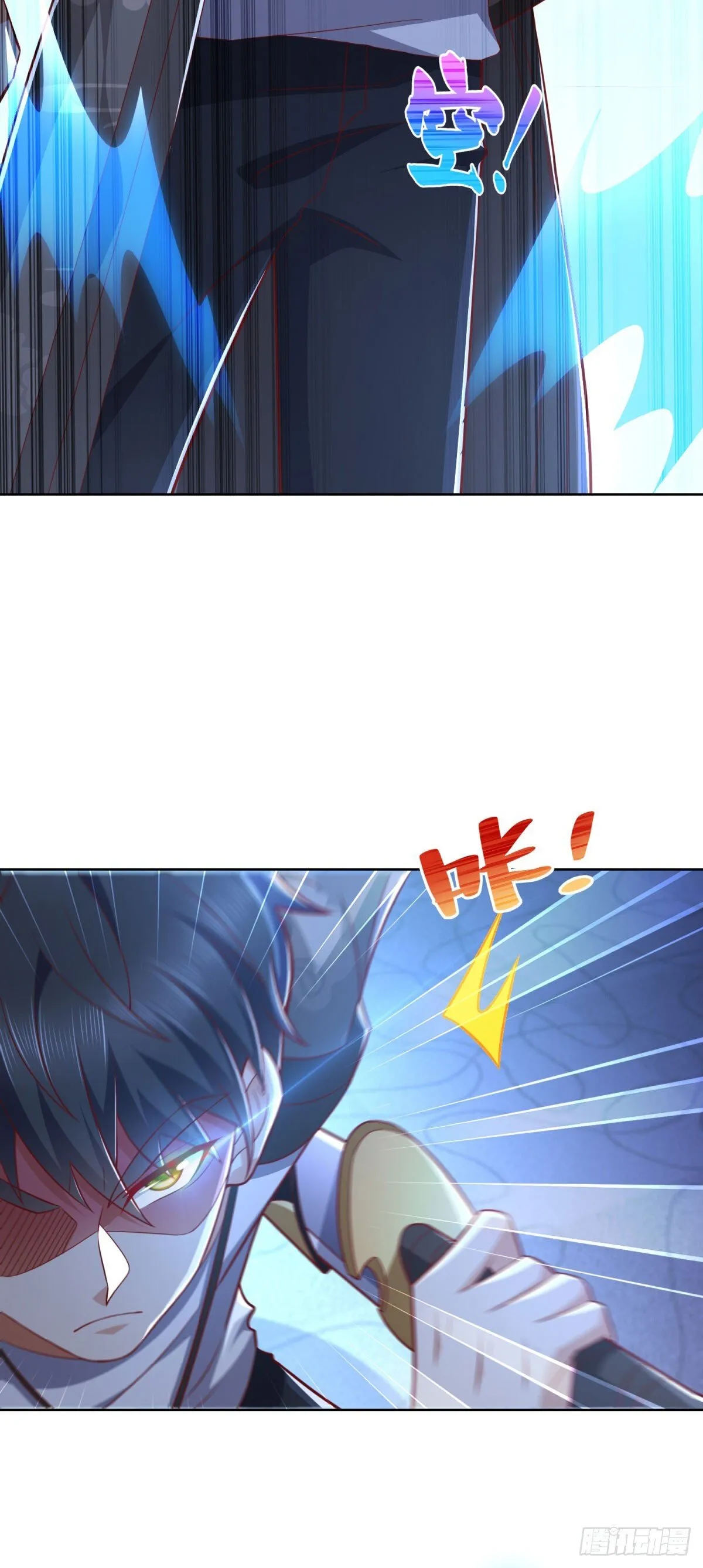 第38话 军刀令 第9页