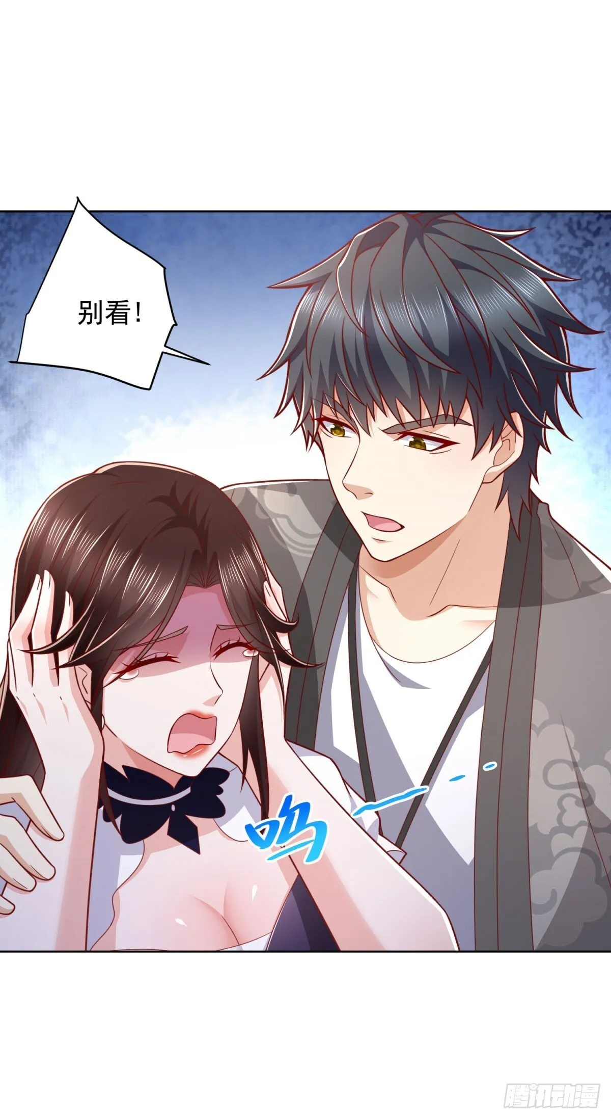 第38话 军刀令 第13页