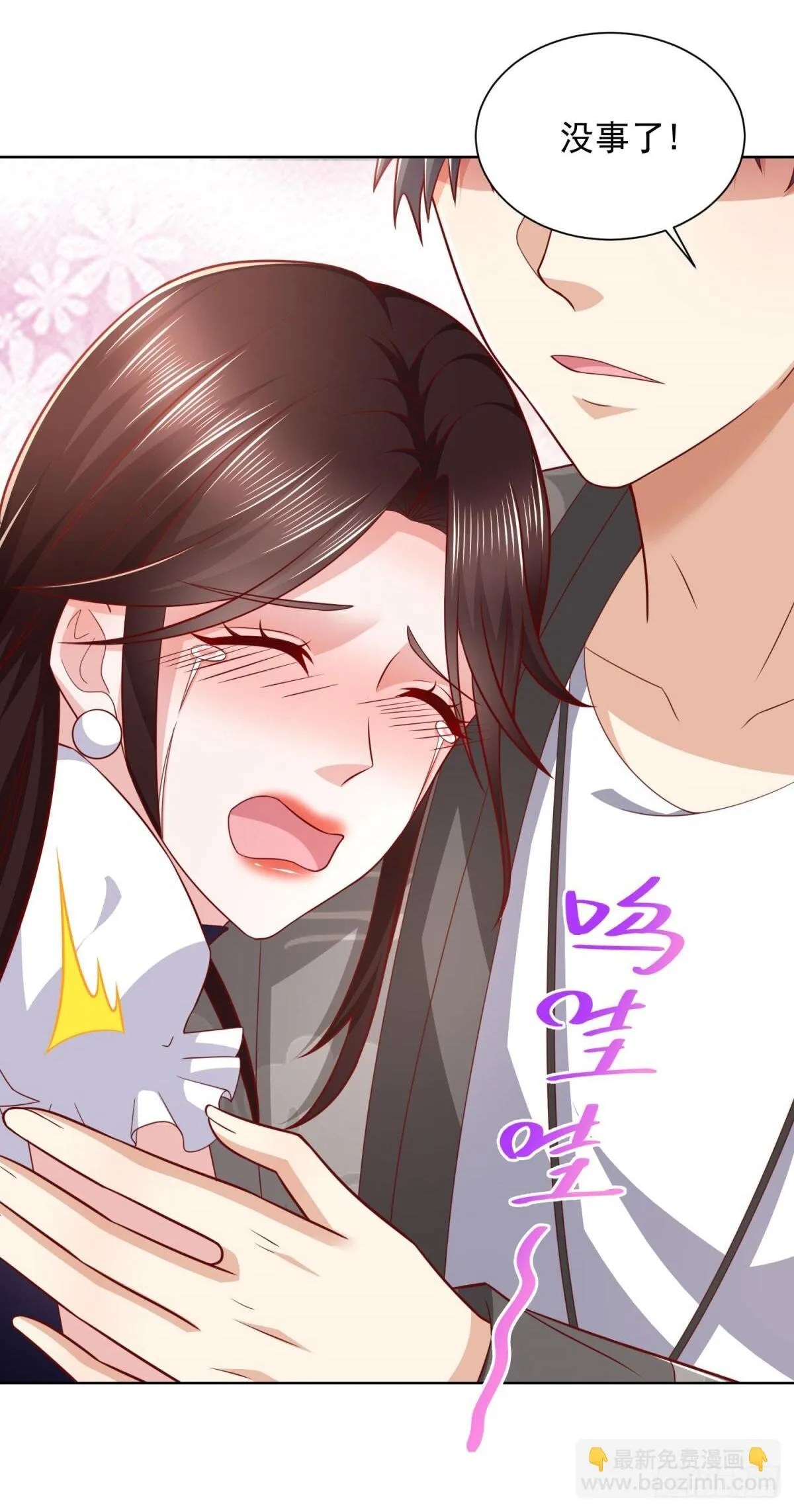第38话 军刀令 第14页