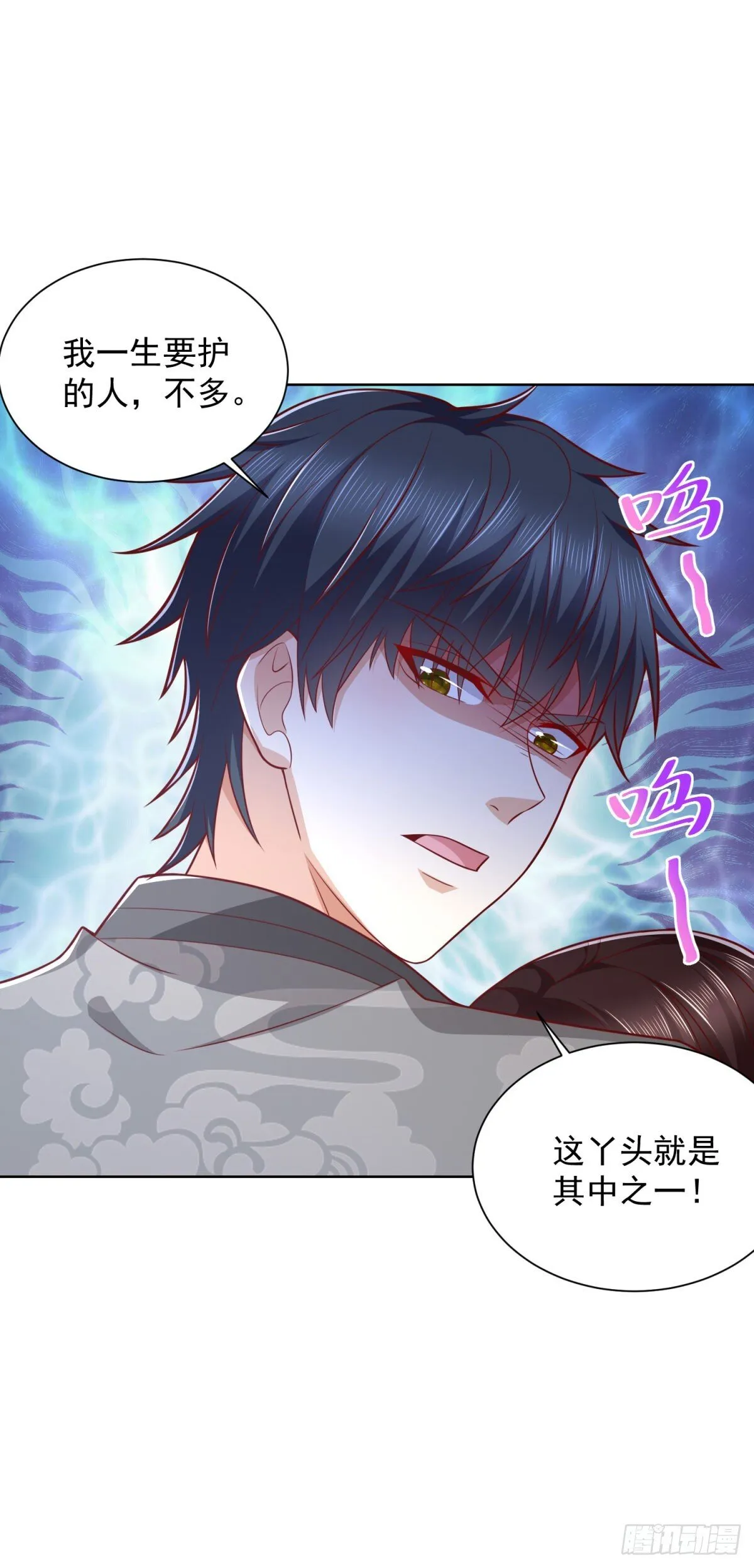 第38话 军刀令 第17页