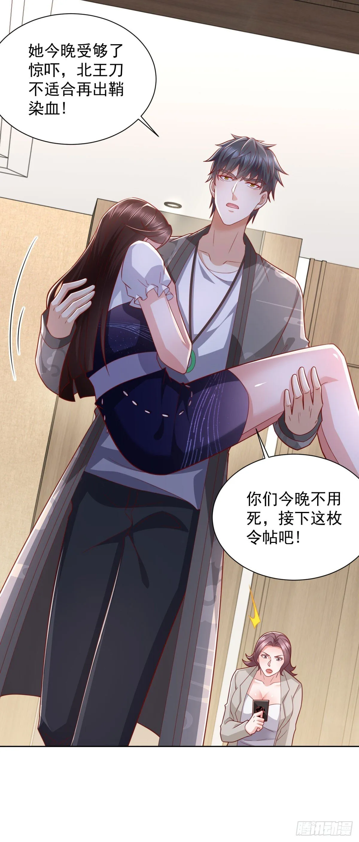 第38话 军刀令 第19页