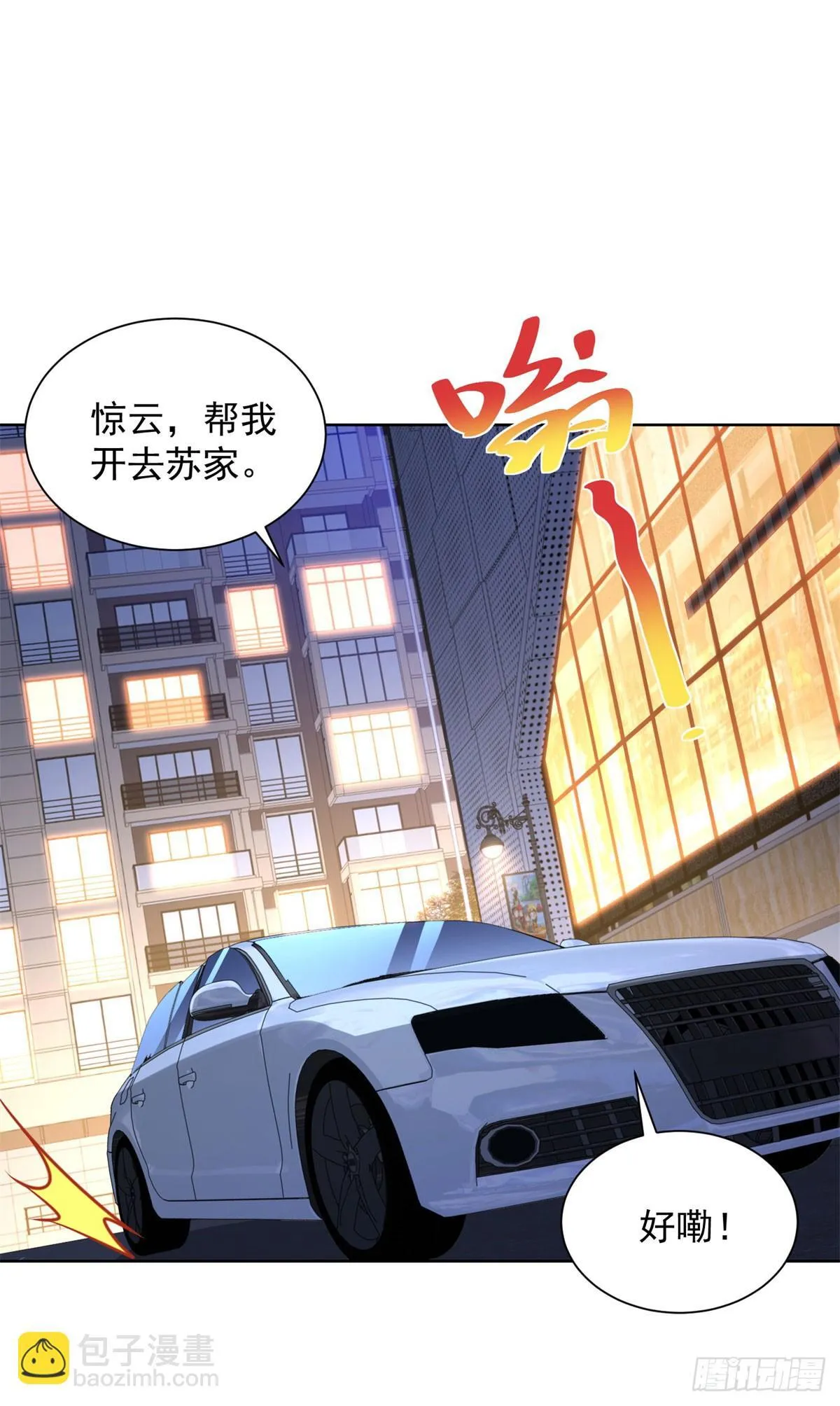 第38话 军刀令 第23页