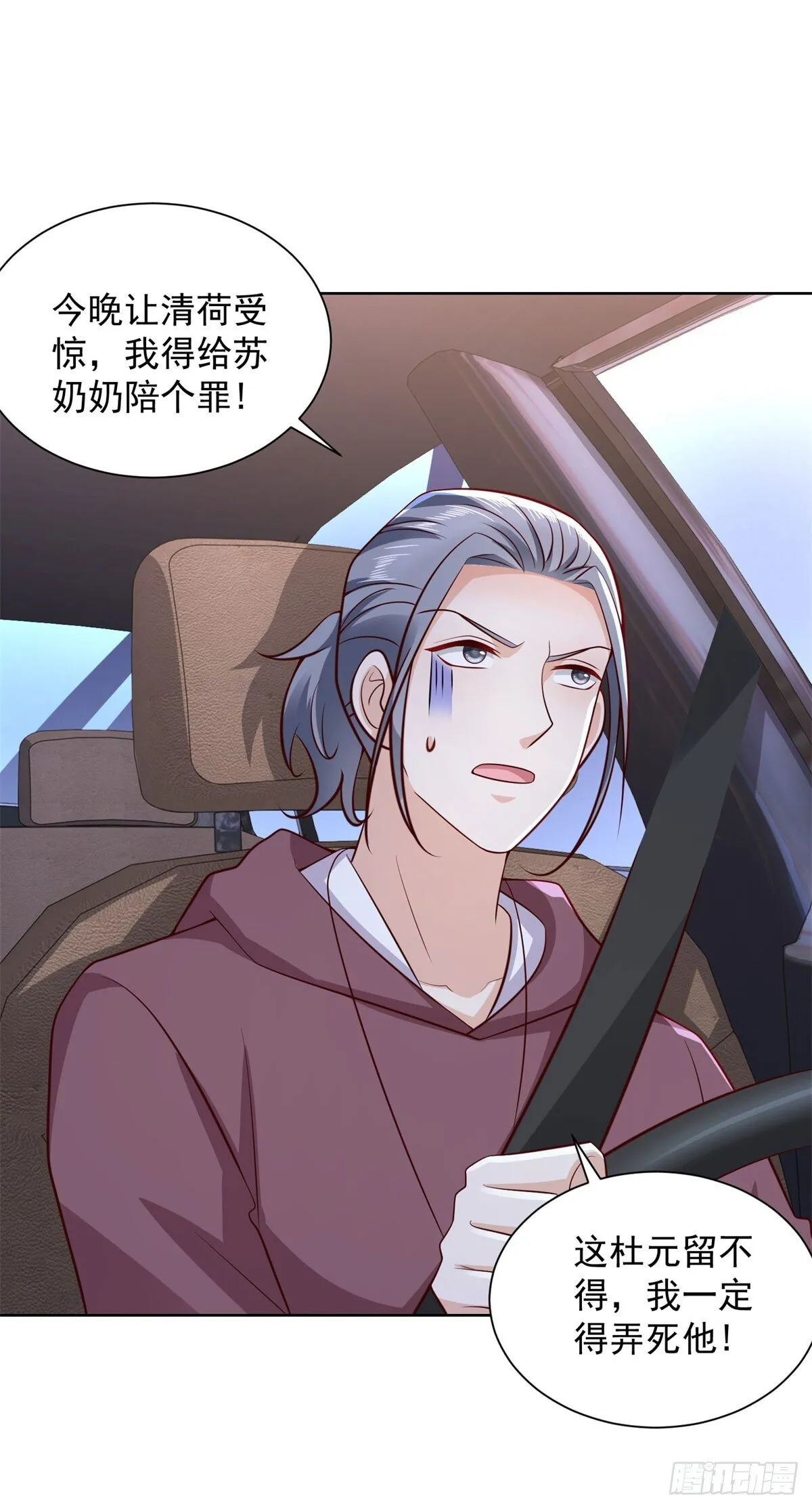 第38话 军刀令 第24页