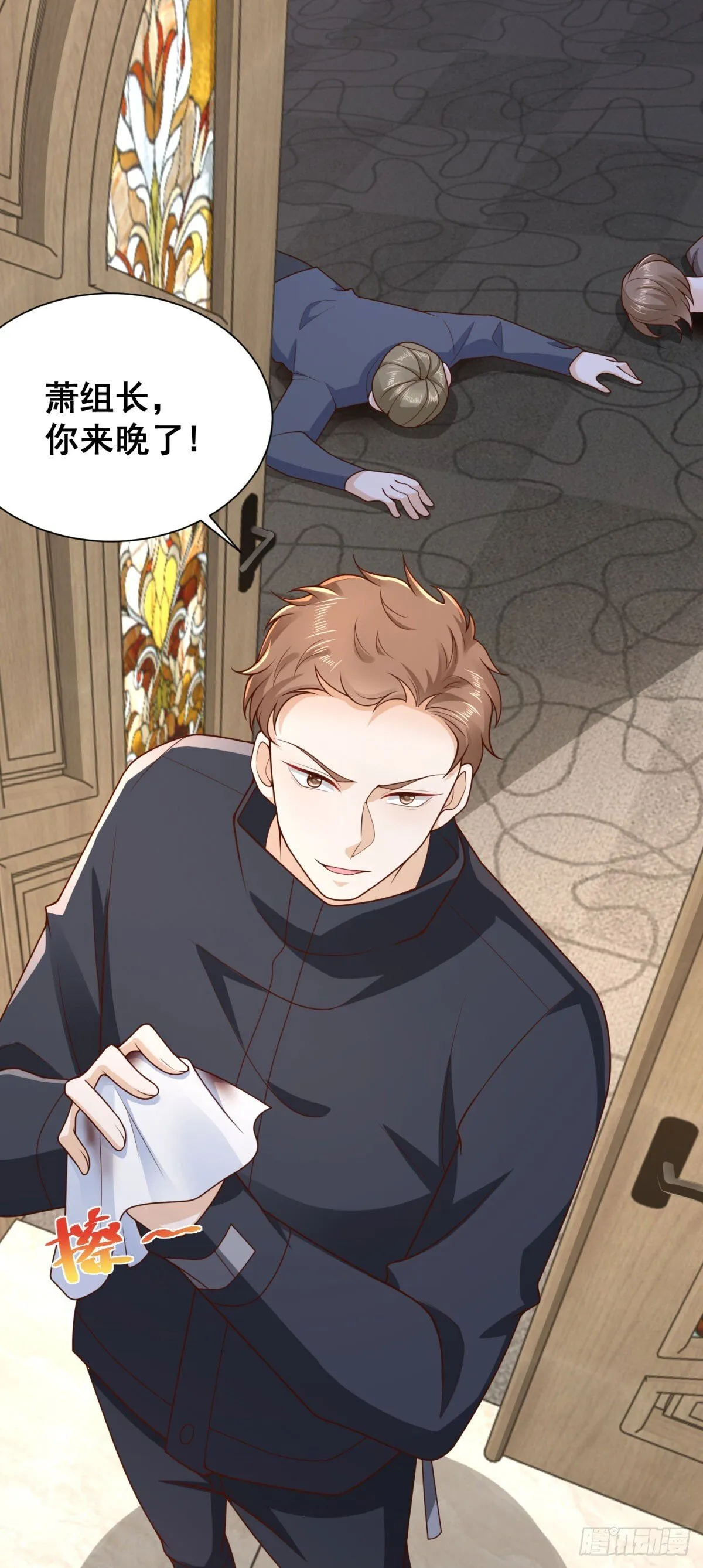 第38话 军刀令 第31页