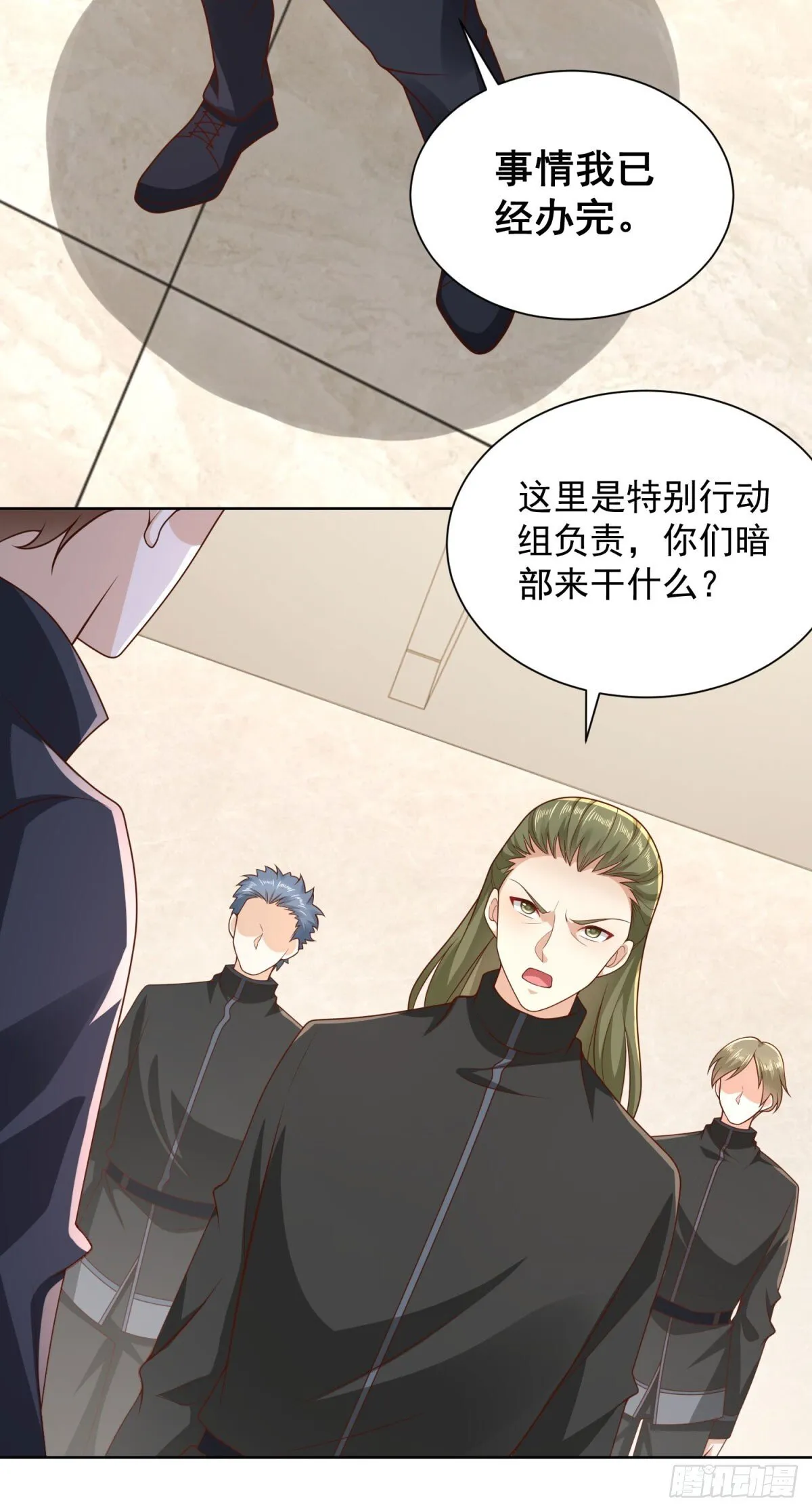 第38话 军刀令 第32页