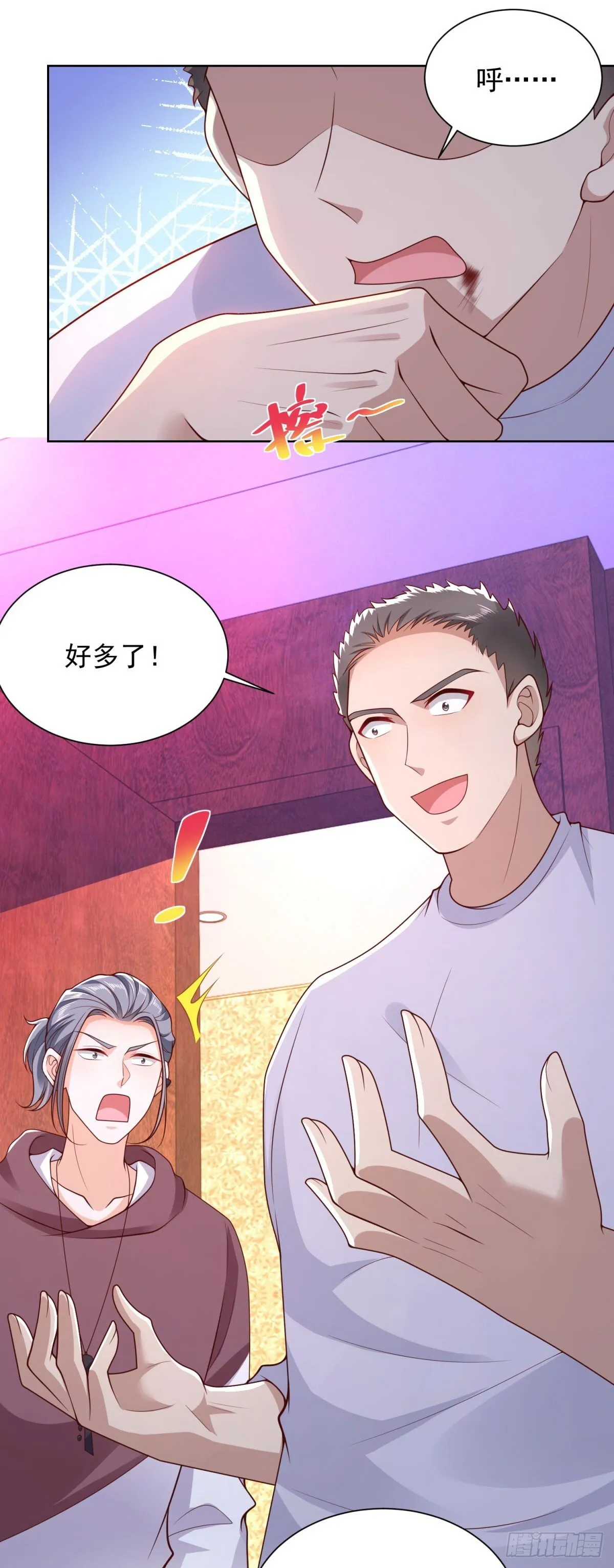 第37话 你快得过子弹吗 第5页