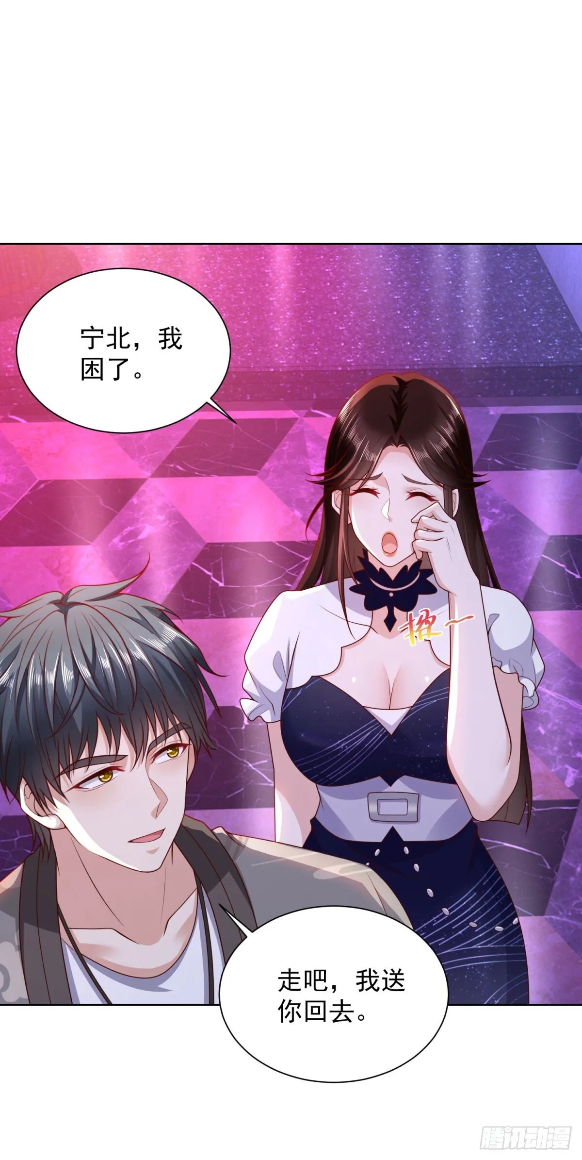 第37话 你快得过子弹吗 第7页