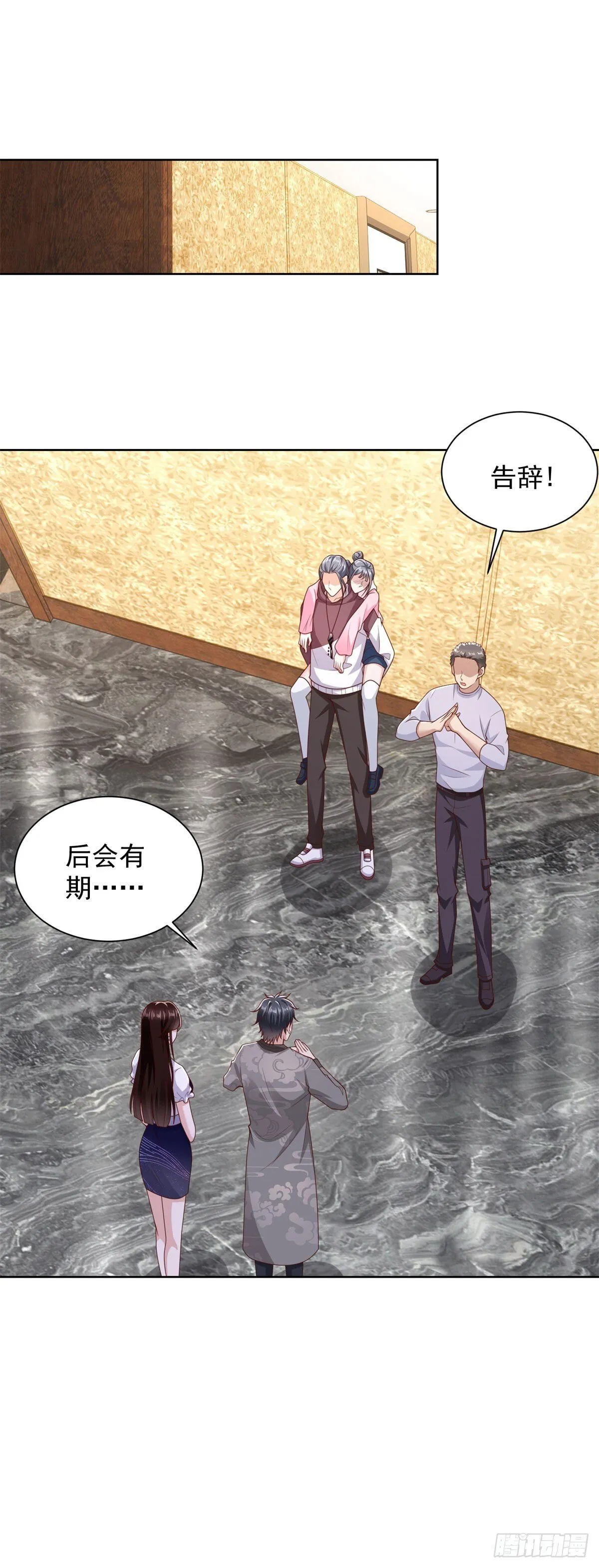 第37话 你快得过子弹吗 第8页